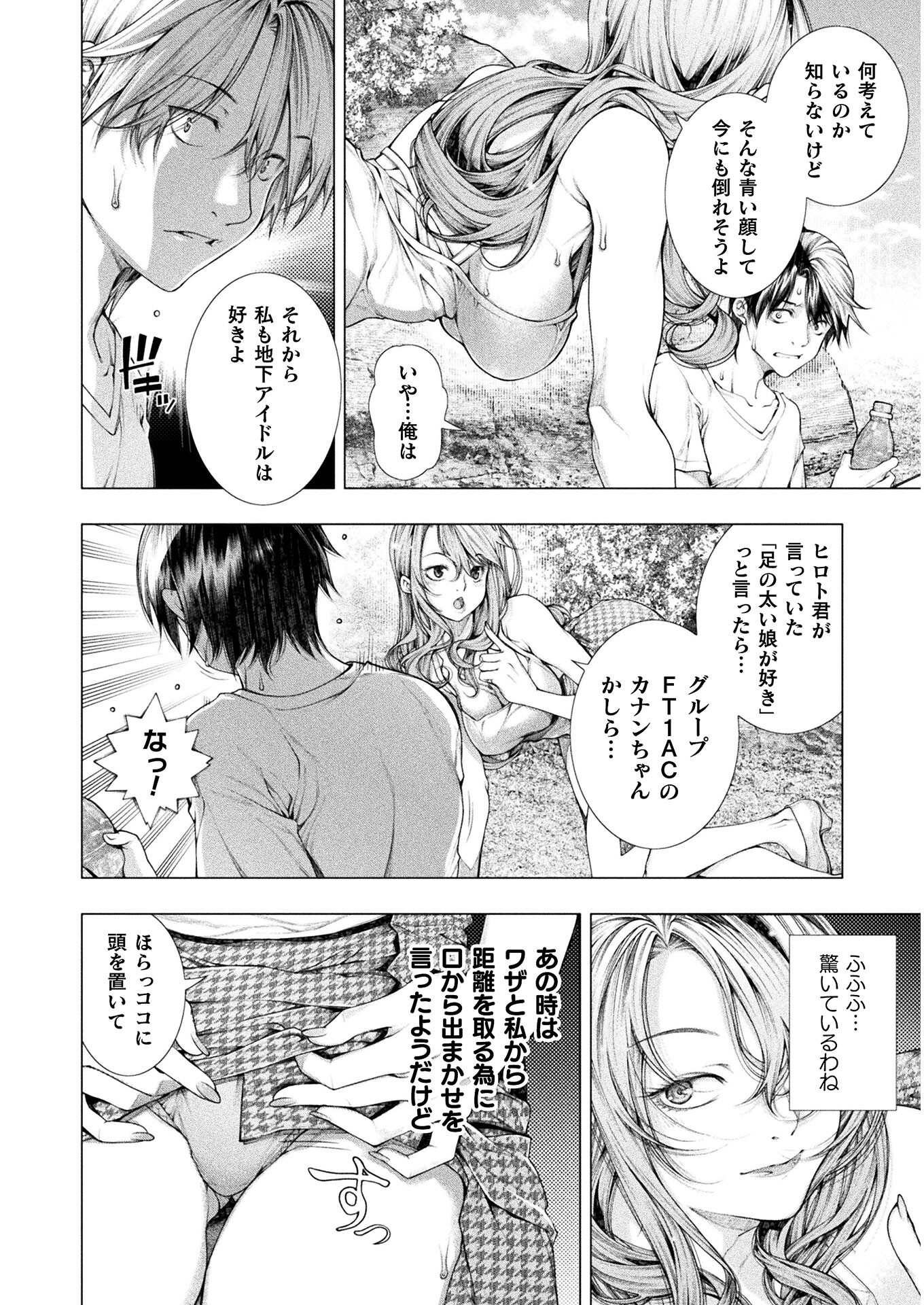 KOI GOKU SHIMA ~ KYOKUCHI RENAI ~ (MANGA) - raw - Chapter 7 - https://jpdd.ccdd.to/JPDD/koigokushimakyokuchirenaimanga/165634/ozdoidf4zb4.jpg