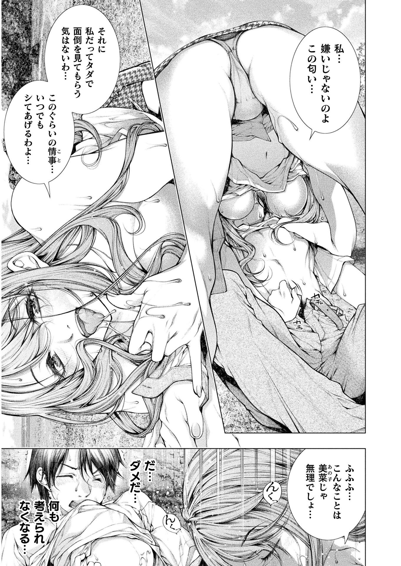 KOI GOKU SHIMA ~ KYOKUCHI RENAI ~ (MANGA) - raw - Chapter 7 - https://jpdd.ccdd.to/JPDD/koigokushimakyokuchirenaimanga/165634/pu2xlqe42ot.jpg