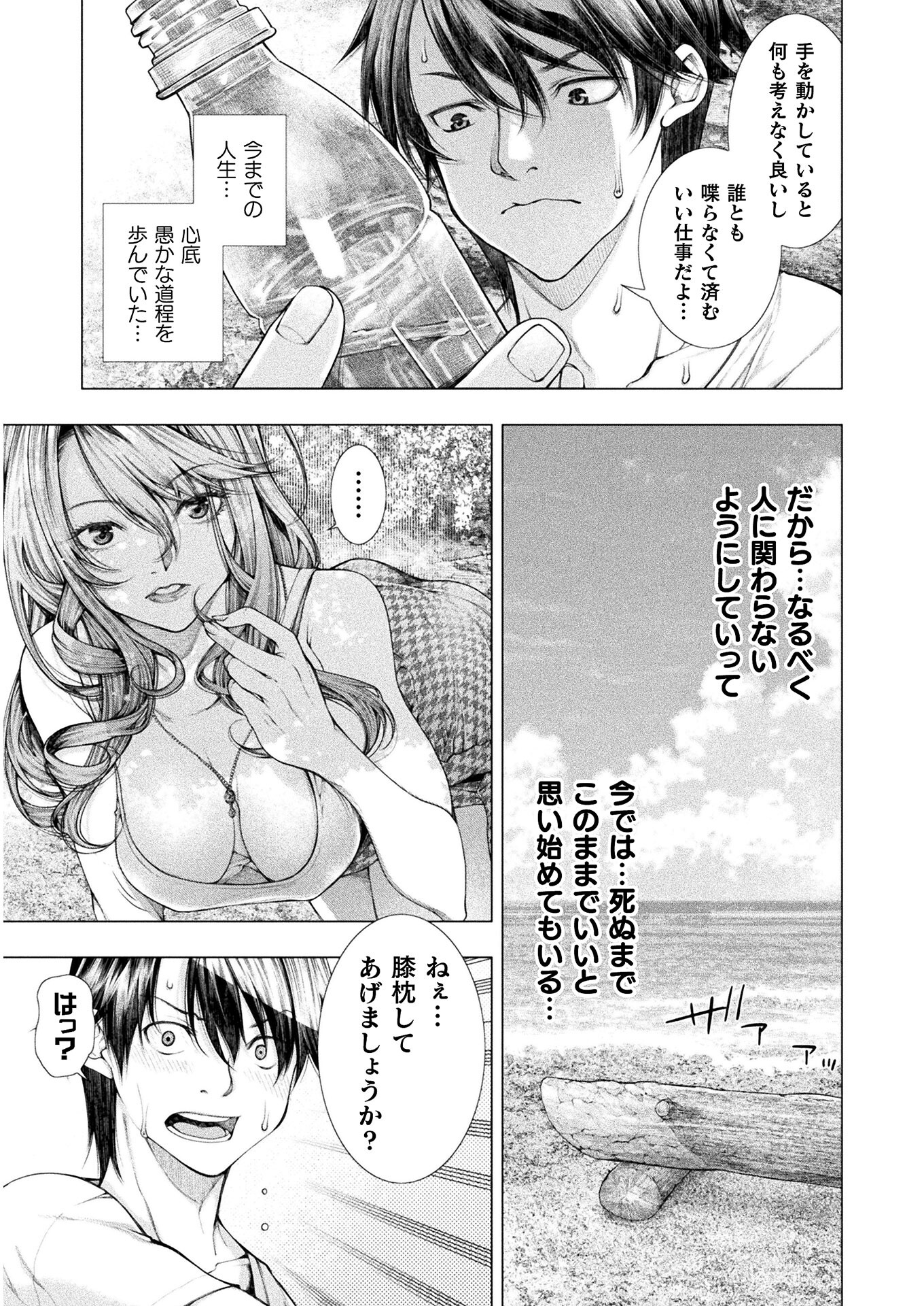 KOI GOKU SHIMA ~ KYOKUCHI RENAI ~ (MANGA) - raw - Chapter 7 - https://jpdd.ccdd.to/JPDD/koigokushimakyokuchirenaimanga/165634/suu2f3f2klc.jpg