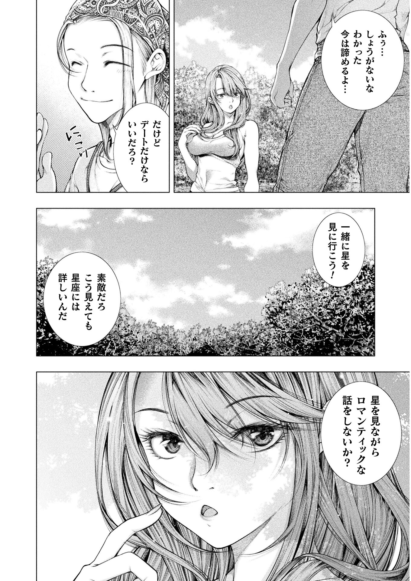 KOI GOKU SHIMA ~ KYOKUCHI RENAI ~ (MANGA) - raw - Chapter 7 - https://jpdd.ccdd.to/JPDD/koigokushimakyokuchirenaimanga/165634/tpibm4tx2gi.jpg