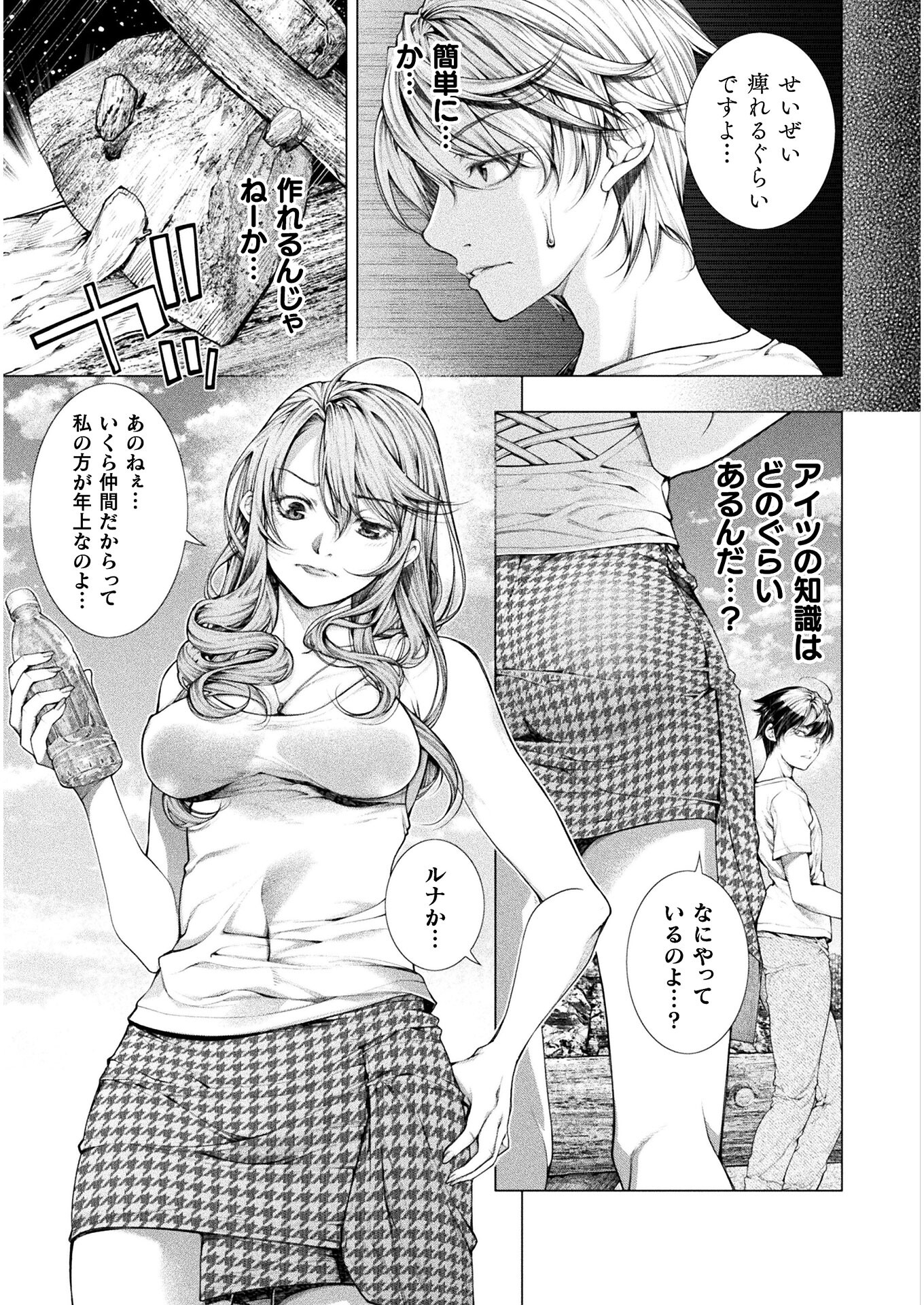 KOI GOKU SHIMA ~ KYOKUCHI RENAI ~ (MANGA) - raw - Chapter 7 - https://jpdd.ccdd.to/JPDD/koigokushimakyokuchirenaimanga/165634/xd0r10ib5jp.jpg