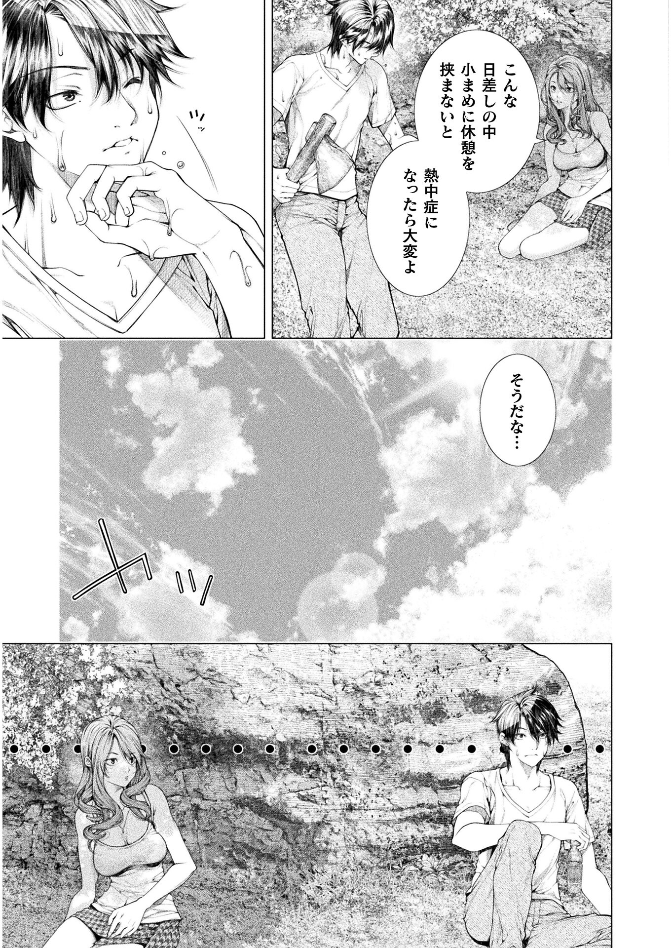 KOI GOKU SHIMA ~ KYOKUCHI RENAI ~ (MANGA) - raw - Chapter 7 - https://jpdd.ccdd.to/JPDD/koigokushimakyokuchirenaimanga/165634/yqrz44hztzc.jpg
