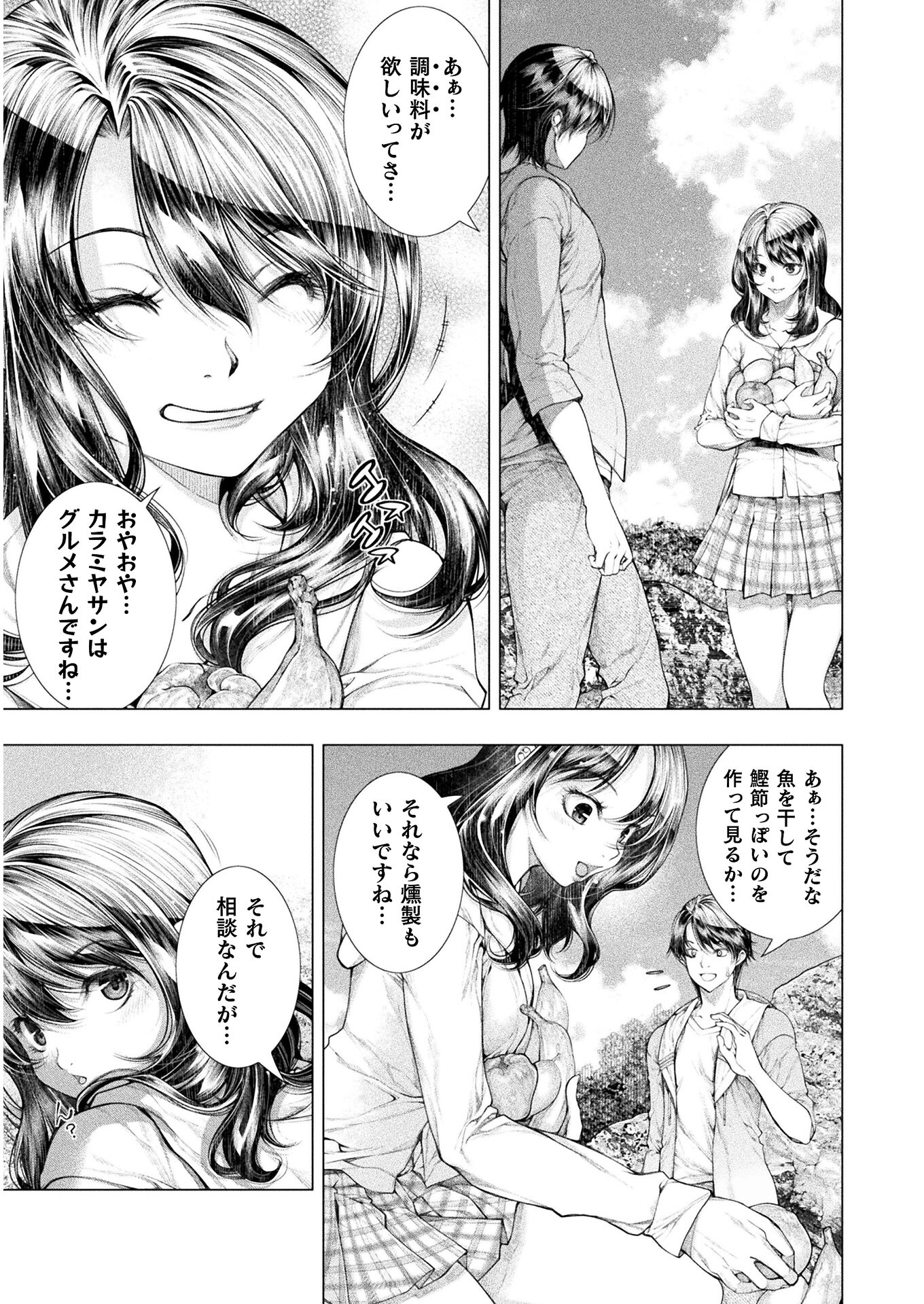 KOI GOKU SHIMA ~ KYOKUCHI RENAI ~ (MANGA) - raw - Chapter 8 - https://jpdd.ccdd.to/JPDD/koigokushimakyokuchirenaimanga/168170/3j4c3kdxae4.jpg