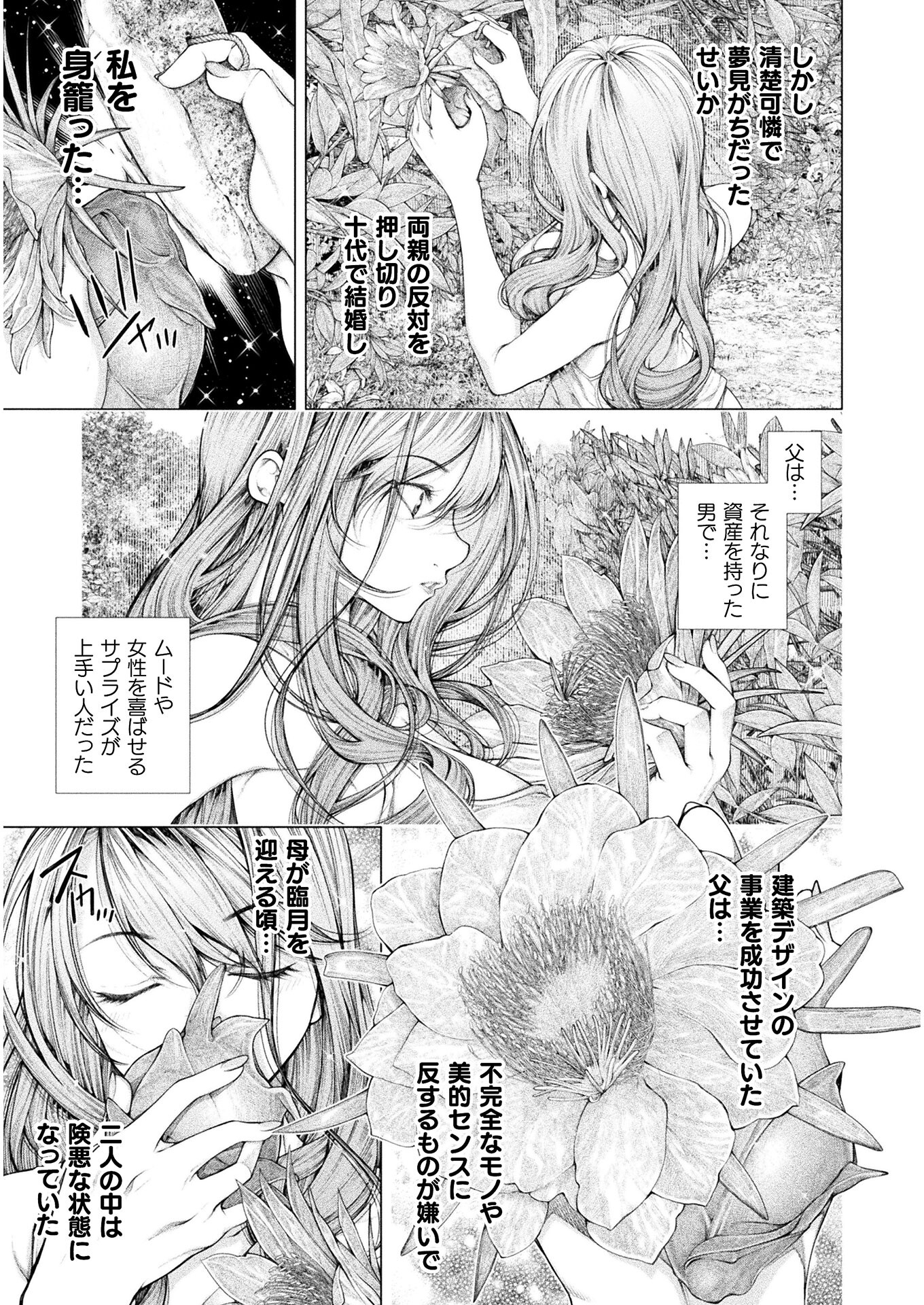 KOI GOKU SHIMA ~ KYOKUCHI RENAI ~ (MANGA) - raw - Chapter 8 - https://jpdd.ccdd.to/JPDD/koigokushimakyokuchirenaimanga/168170/5upxbhmryzo.jpg