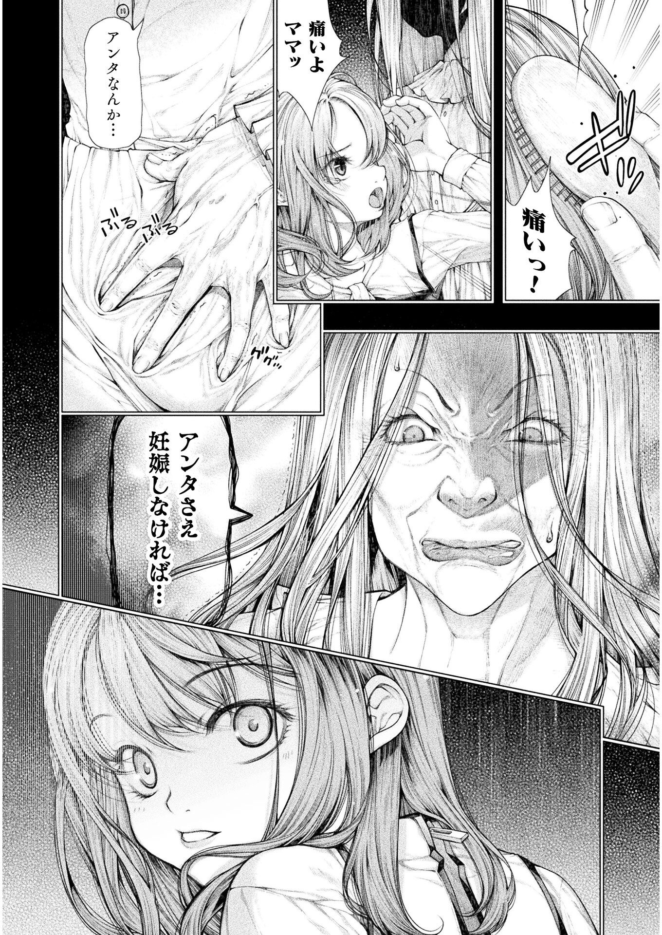 KOI GOKU SHIMA ~ KYOKUCHI RENAI ~ (MANGA) - raw - Chapter 8 - https://jpdd.ccdd.to/JPDD/koigokushimakyokuchirenaimanga/168170/dopdu4o0ih0.jpg