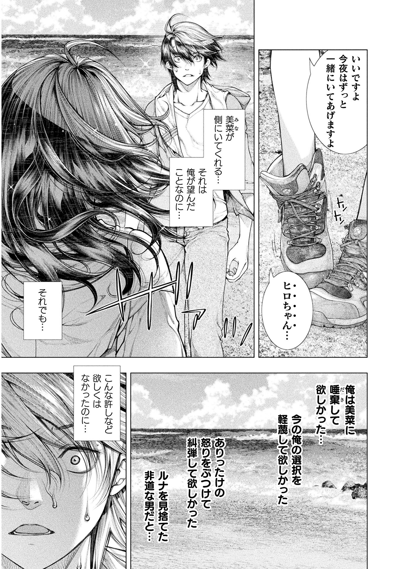 KOI GOKU SHIMA ~ KYOKUCHI RENAI ~ (MANGA) - raw - Chapter 8 - https://jpdd.ccdd.to/JPDD/koigokushimakyokuchirenaimanga/168170/edf0k0pqs1p.jpg