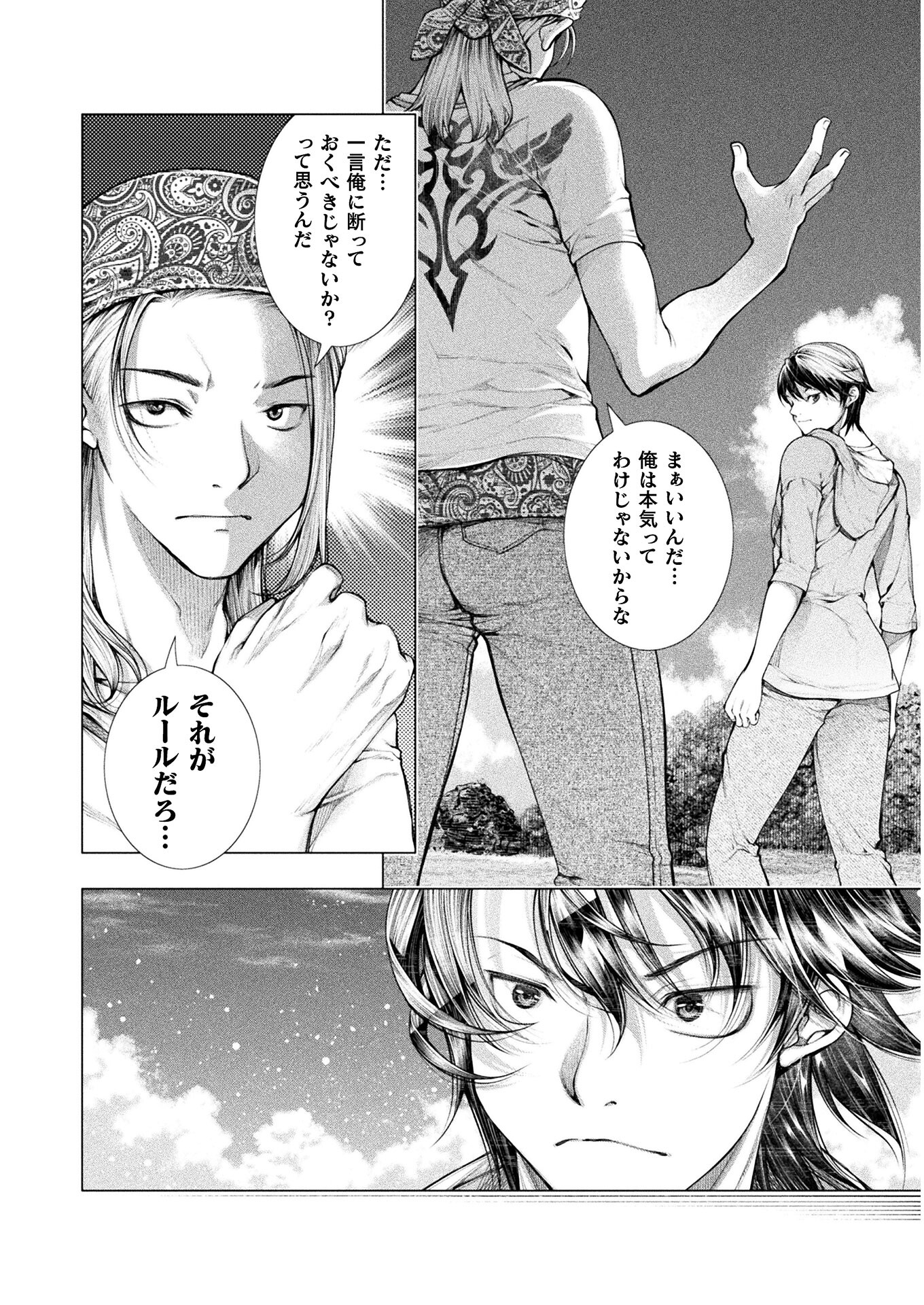 KOI GOKU SHIMA ~ KYOKUCHI RENAI ~ (MANGA) - raw - Chapter 8 - https://jpdd.ccdd.to/JPDD/koigokushimakyokuchirenaimanga/168170/h2mzxgyamxw.jpg
