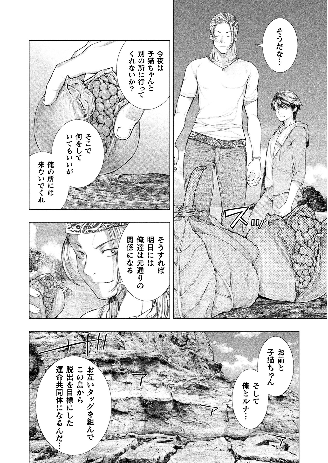 KOI GOKU SHIMA ~ KYOKUCHI RENAI ~ (MANGA) - raw - Chapter 8 - https://jpdd.ccdd.to/JPDD/koigokushimakyokuchirenaimanga/168170/hjclmrobmfv.jpg