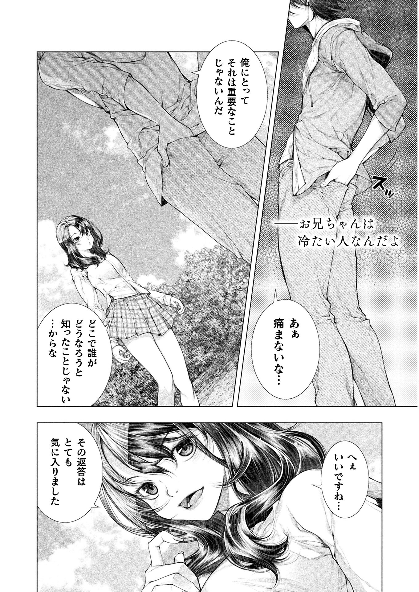 KOI GOKU SHIMA ~ KYOKUCHI RENAI ~ (MANGA) - raw - Chapter 8 - https://jpdd.ccdd.to/JPDD/koigokushimakyokuchirenaimanga/168170/oh5tgkp5ts2.jpg