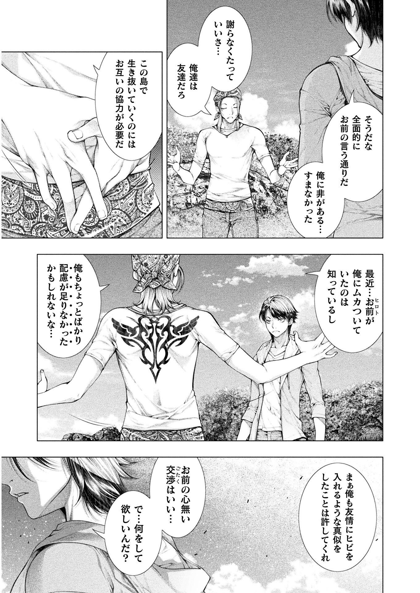 KOI GOKU SHIMA ~ KYOKUCHI RENAI ~ (MANGA) - raw - Chapter 8 - https://jpdd.ccdd.to/JPDD/koigokushimakyokuchirenaimanga/168170/q1apfwvhzb4.jpg