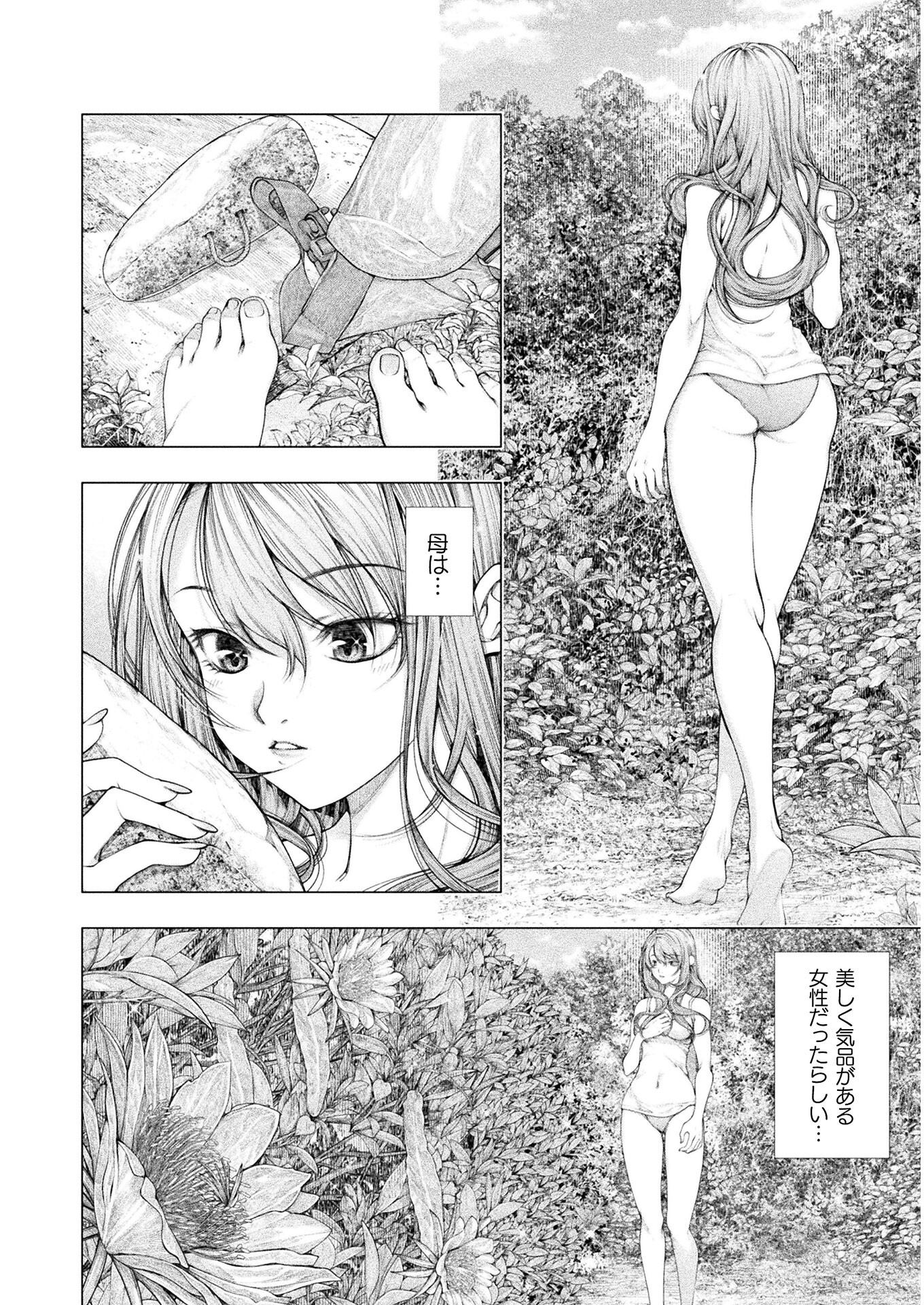 KOI GOKU SHIMA ~ KYOKUCHI RENAI ~ (MANGA) - raw - Chapter 8 - https://jpdd.ccdd.to/JPDD/koigokushimakyokuchirenaimanga/168170/q3oh1gdzjmn.jpg