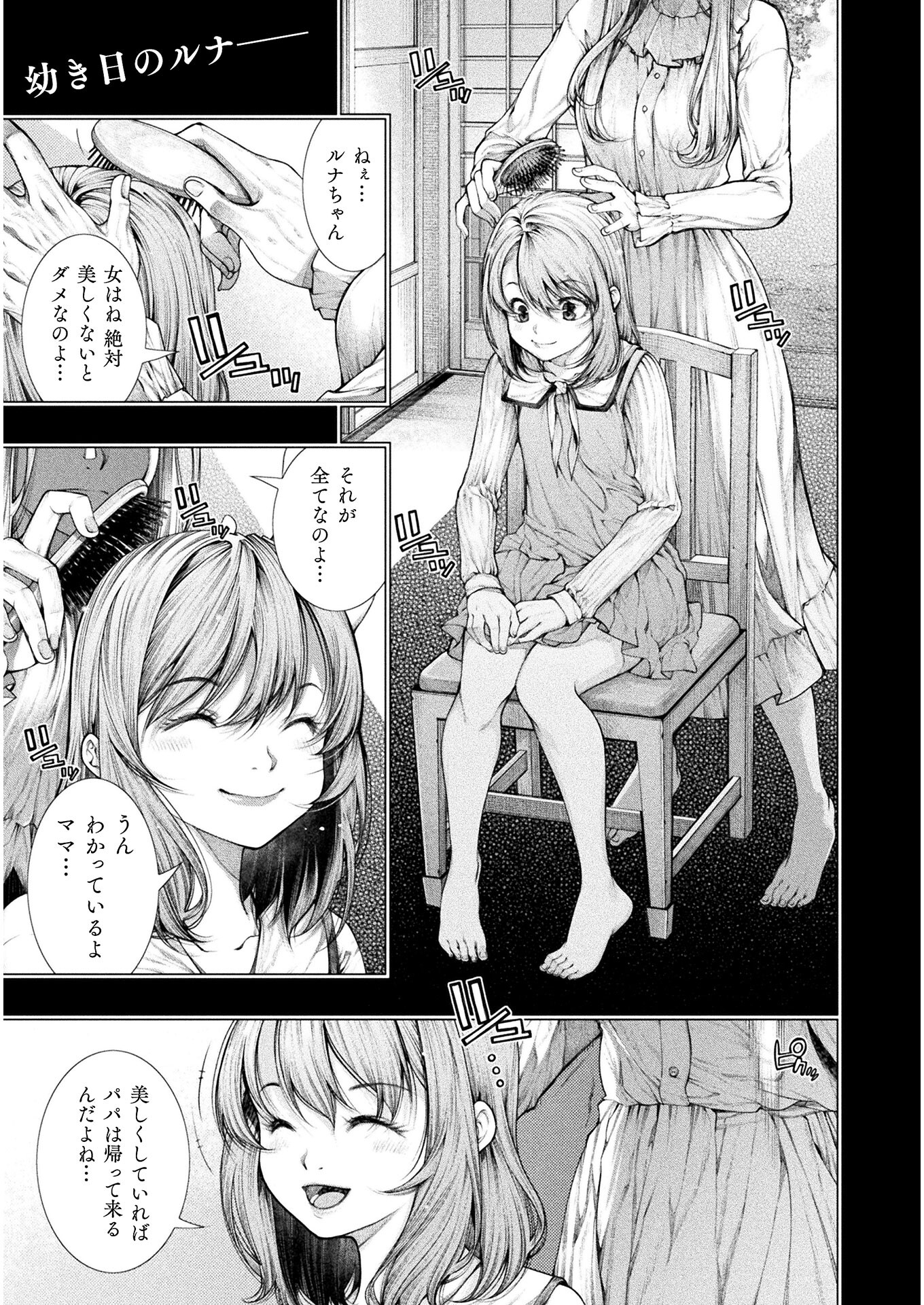 KOI GOKU SHIMA ~ KYOKUCHI RENAI ~ (MANGA) - raw - Chapter 8 - https://jpdd.ccdd.to/JPDD/koigokushimakyokuchirenaimanga/168170/qn025md24rg.jpg