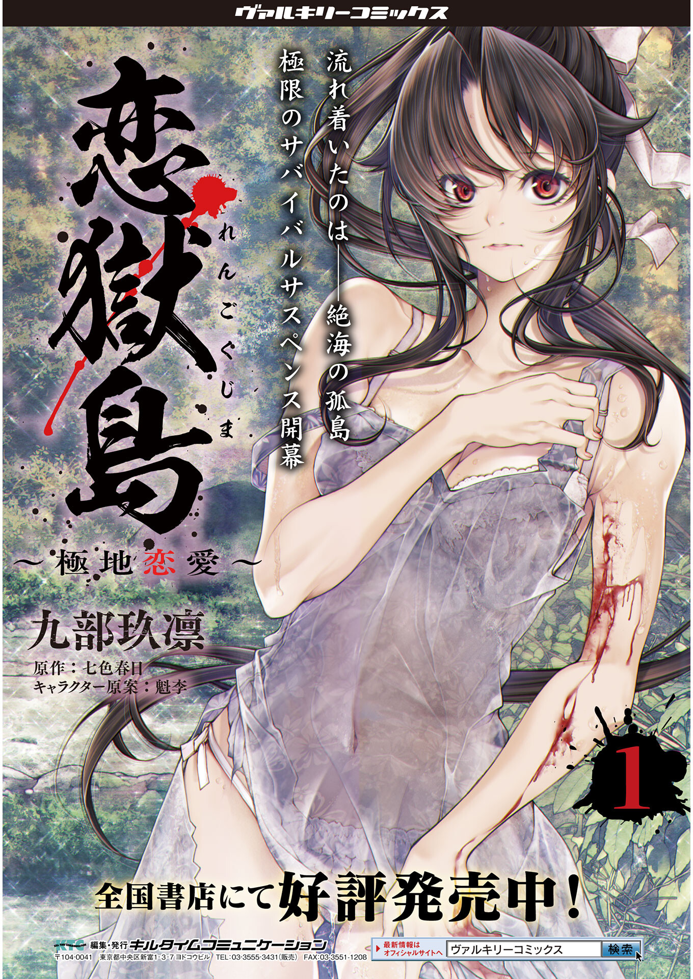 KOI GOKU SHIMA ~ KYOKUCHI RENAI ~ (MANGA) - raw - Chapter 8 - https://jpdd.ccdd.to/JPDD/koigokushimakyokuchirenaimanga/168170/rbequs1zwjr.jpg