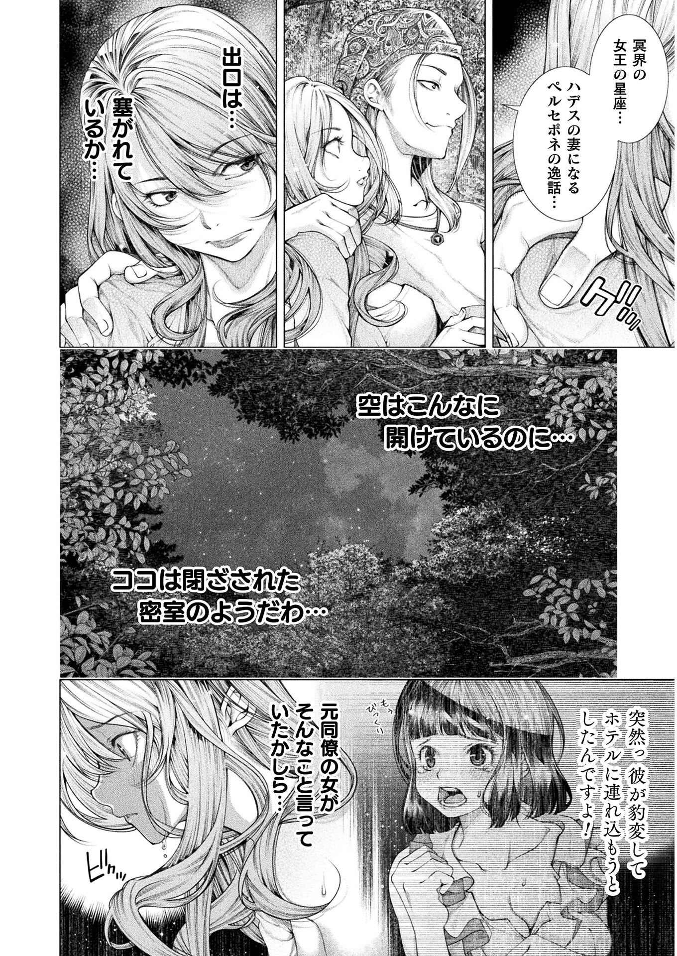 KOI GOKU SHIMA ~ KYOKUCHI RENAI ~ (MANGA) - raw - Chapter 8 - https://jpdd.ccdd.to/JPDD/koigokushimakyokuchirenaimanga/168170/uc1kbzfmjpl.jpg