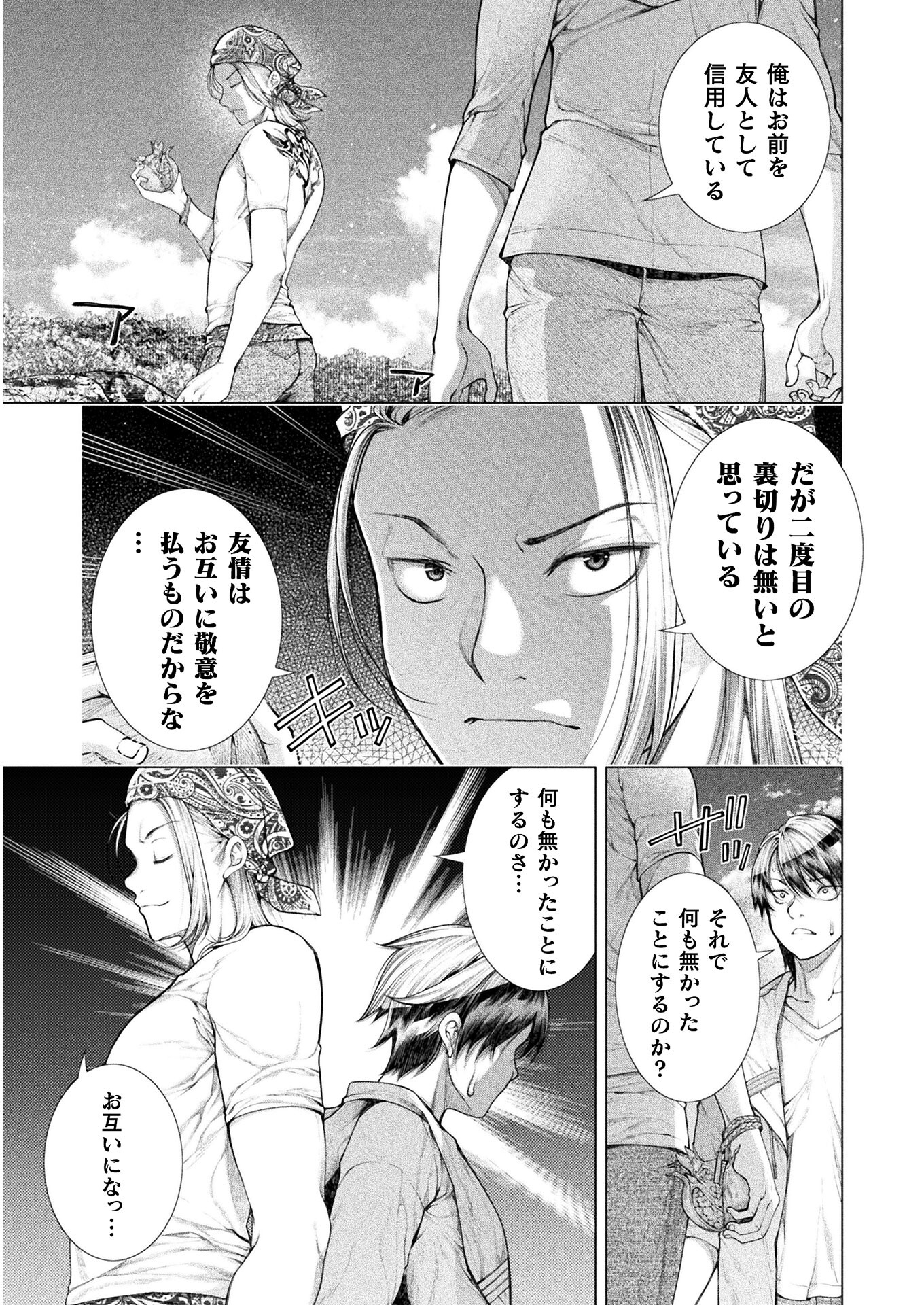 KOI GOKU SHIMA ~ KYOKUCHI RENAI ~ (MANGA) - raw - Chapter 8 - https://jpdd.ccdd.to/JPDD/koigokushimakyokuchirenaimanga/168170/vdqa4egpj5h.jpg