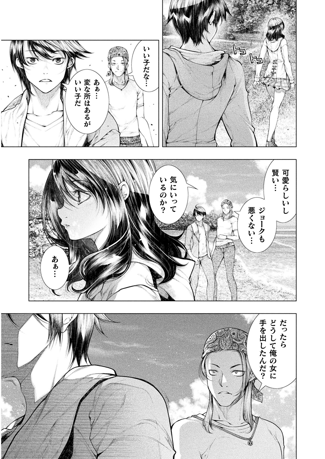 KOI GOKU SHIMA ~ KYOKUCHI RENAI ~ (MANGA) - raw - Chapter 8 - https://jpdd.ccdd.to/JPDD/koigokushimakyokuchirenaimanga/168170/vrp0og2o3wu.jpg