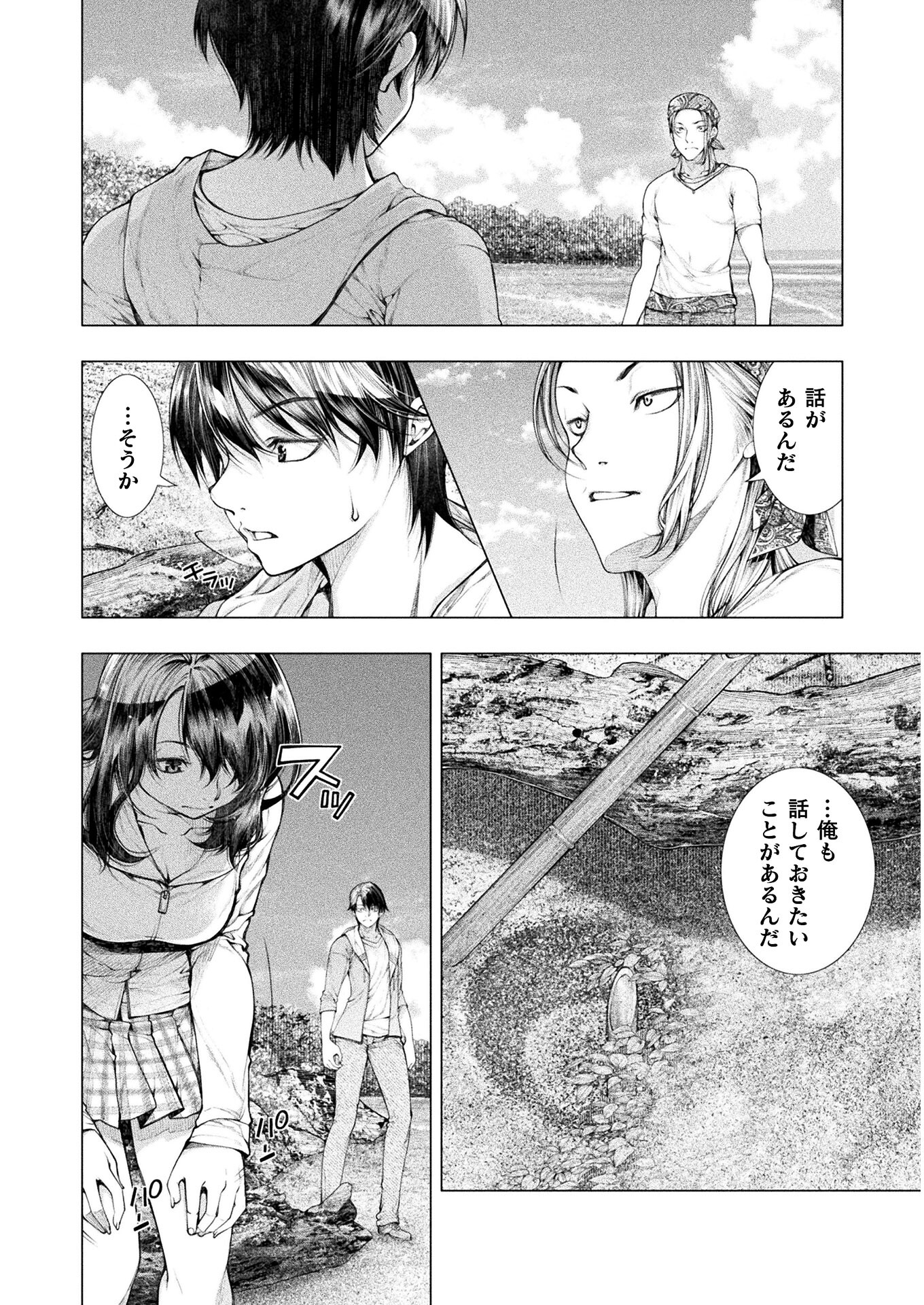 KOI GOKU SHIMA ~ KYOKUCHI RENAI ~ (MANGA) - raw - Chapter 8 - https://jpdd.ccdd.to/JPDD/koigokushimakyokuchirenaimanga/168170/xddov4vpqq3.jpg