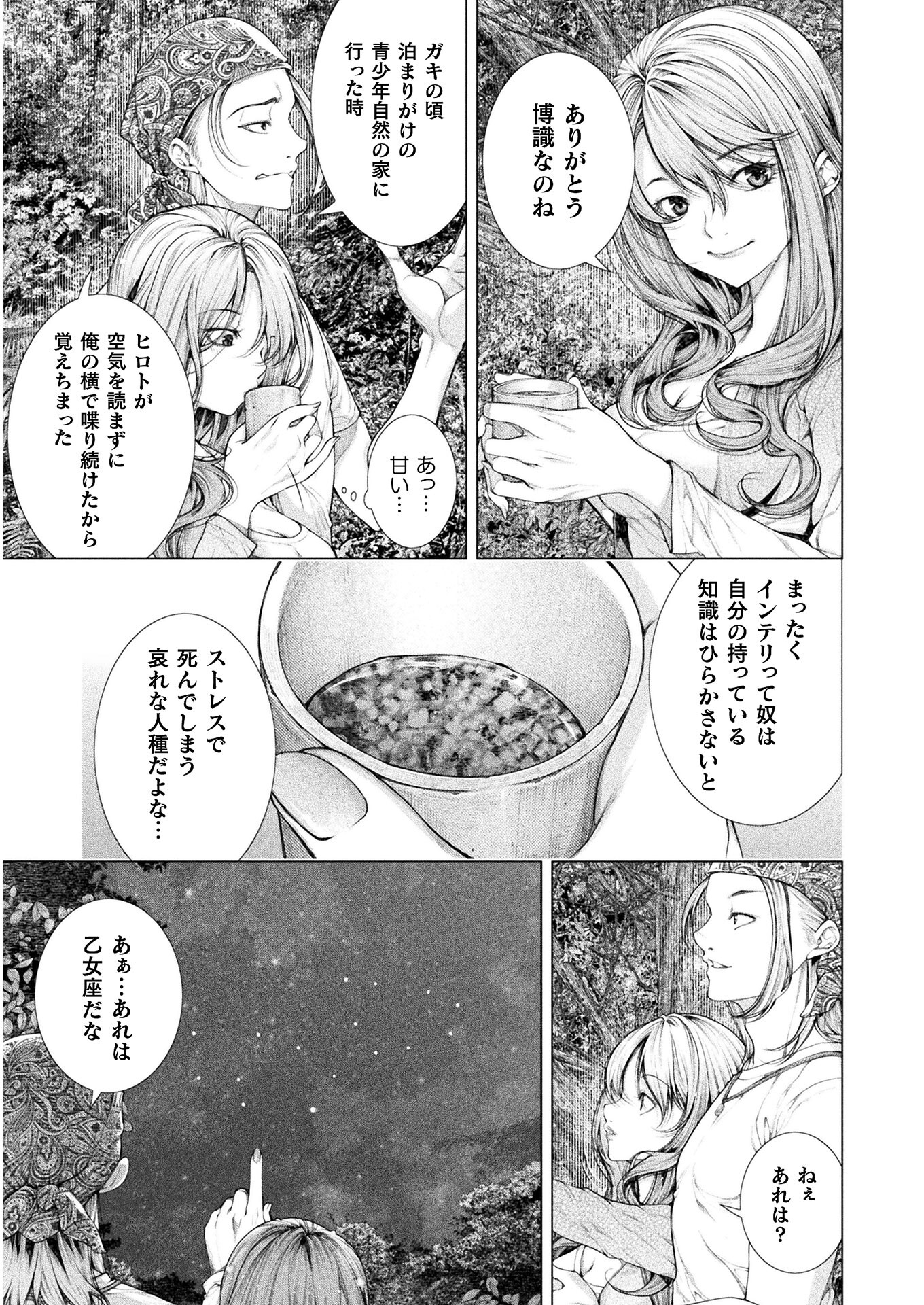 KOI GOKU SHIMA ~ KYOKUCHI RENAI ~ (MANGA) - raw - Chapter 8 - https://jpdd.ccdd.to/JPDD/koigokushimakyokuchirenaimanga/168170/z4m4yudxwg1.jpg