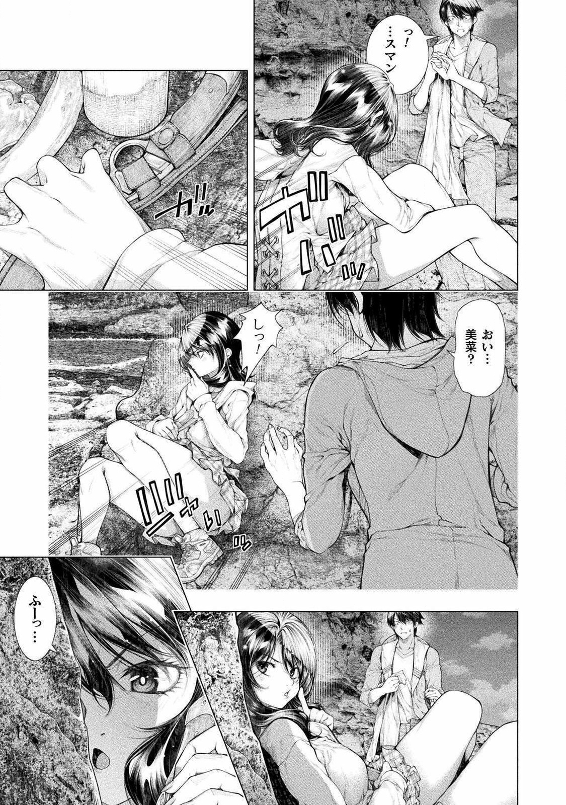 KOI GOKU SHIMA ~ KYOKUCHI RENAI ~ (MANGA) - raw - Chapter 9 - https://jpdd.ccdd.to/JPDD/koigokushimakyokuchirenaimanga/171171/0fanma4x5hg.jpg