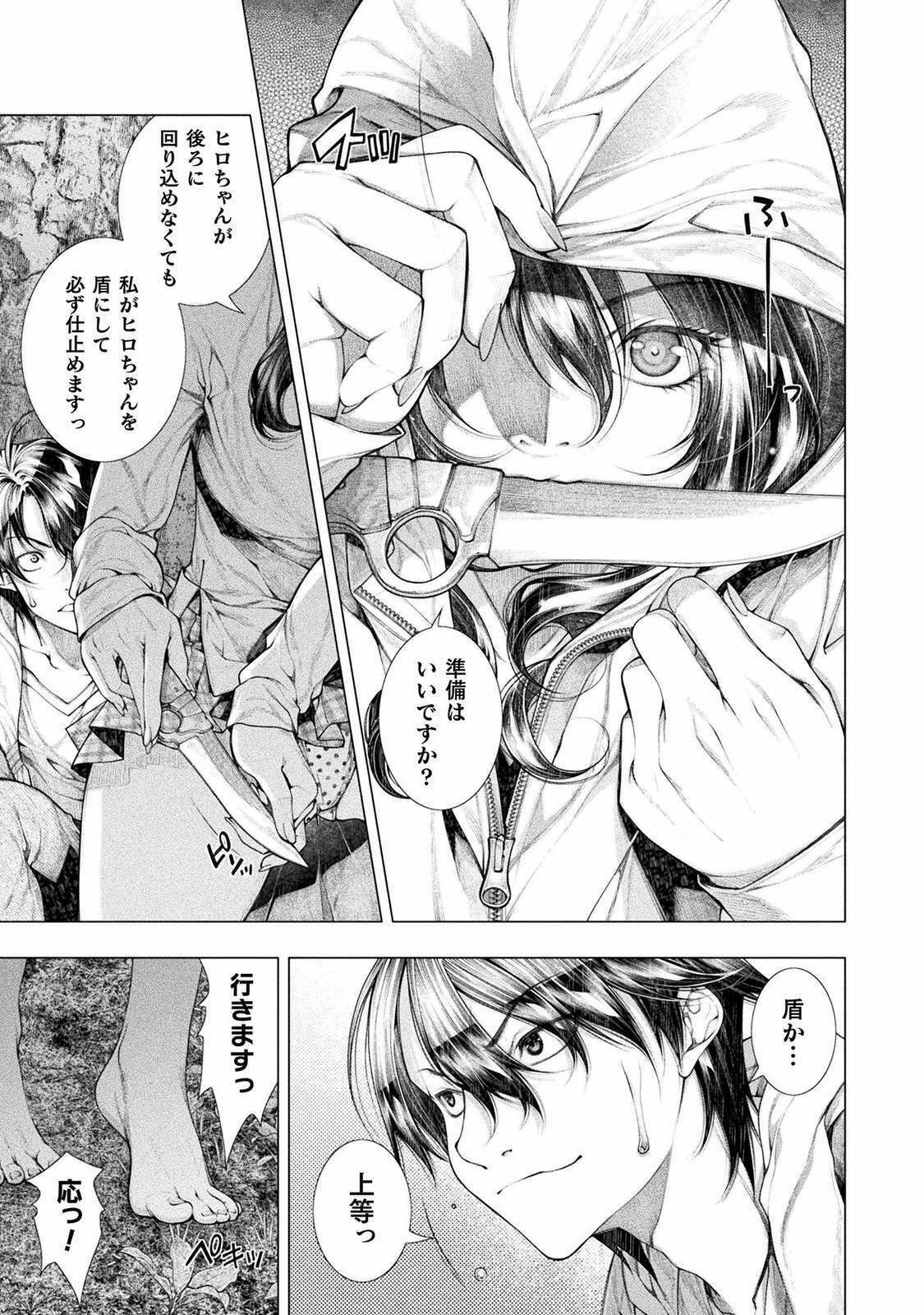 KOI GOKU SHIMA ~ KYOKUCHI RENAI ~ (MANGA) - raw - Chapter 9 - https://jpdd.ccdd.to/JPDD/koigokushimakyokuchirenaimanga/171171/2ce3mdira43.jpg
