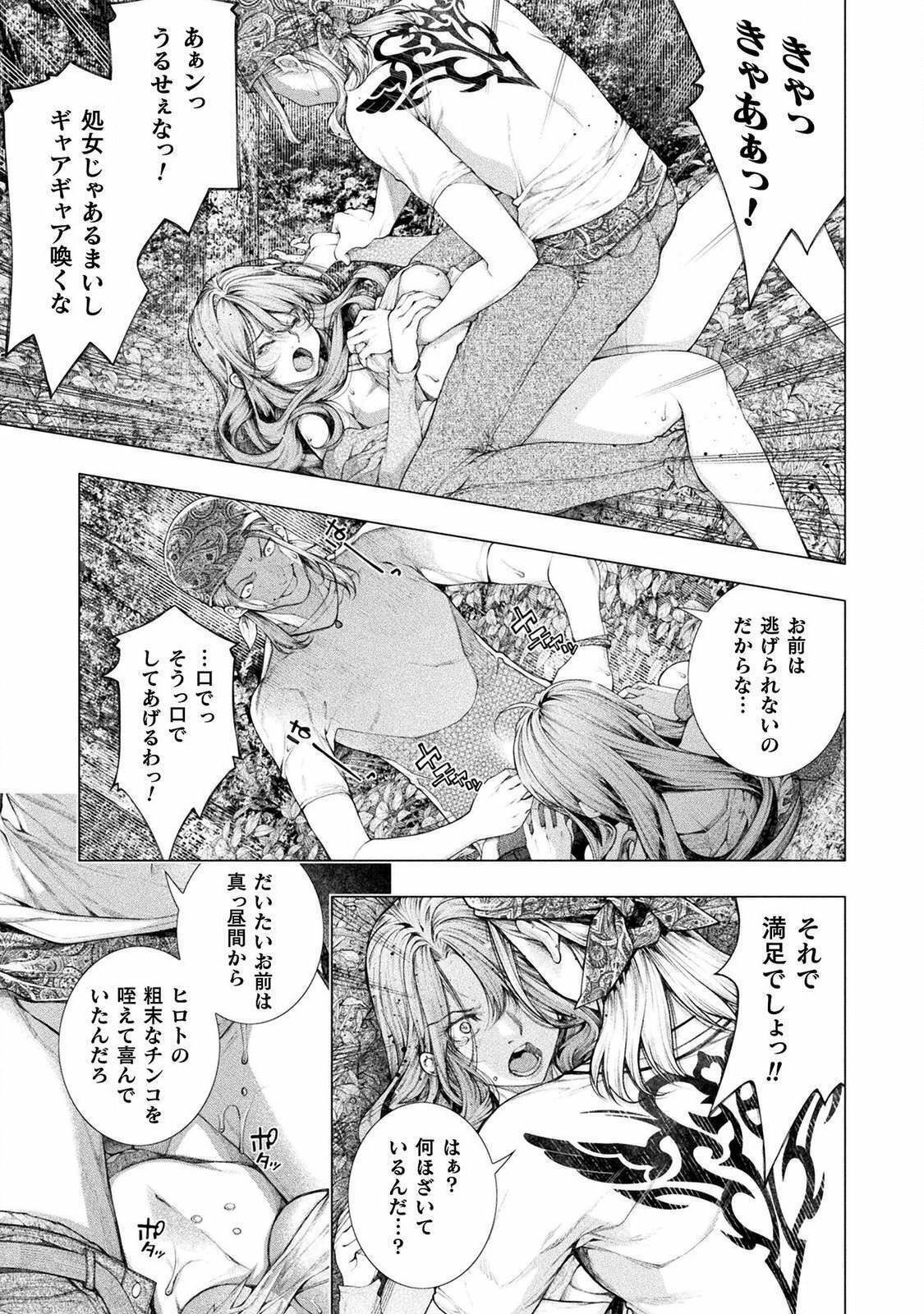 KOI GOKU SHIMA ~ KYOKUCHI RENAI ~ (MANGA) - raw - Chapter 9 - https://jpdd.ccdd.to/JPDD/koigokushimakyokuchirenaimanga/171171/3jrt1lsb4mu.jpg