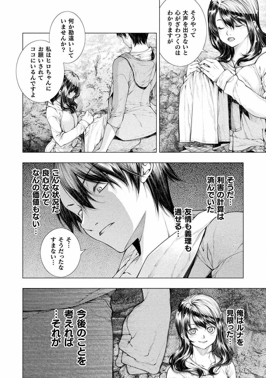 KOI GOKU SHIMA ~ KYOKUCHI RENAI ~ (MANGA) - raw - Chapter 9 - https://jpdd.ccdd.to/JPDD/koigokushimakyokuchirenaimanga/171171/epcvy0ecbys.jpg