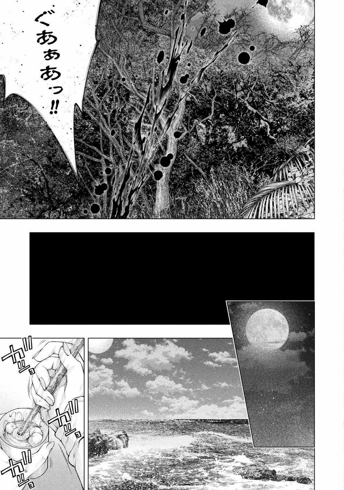 KOI GOKU SHIMA ~ KYOKUCHI RENAI ~ (MANGA) - raw - Chapter 9 - https://jpdd.ccdd.to/JPDD/koigokushimakyokuchirenaimanga/171171/gxuq0qpyyv4.jpg