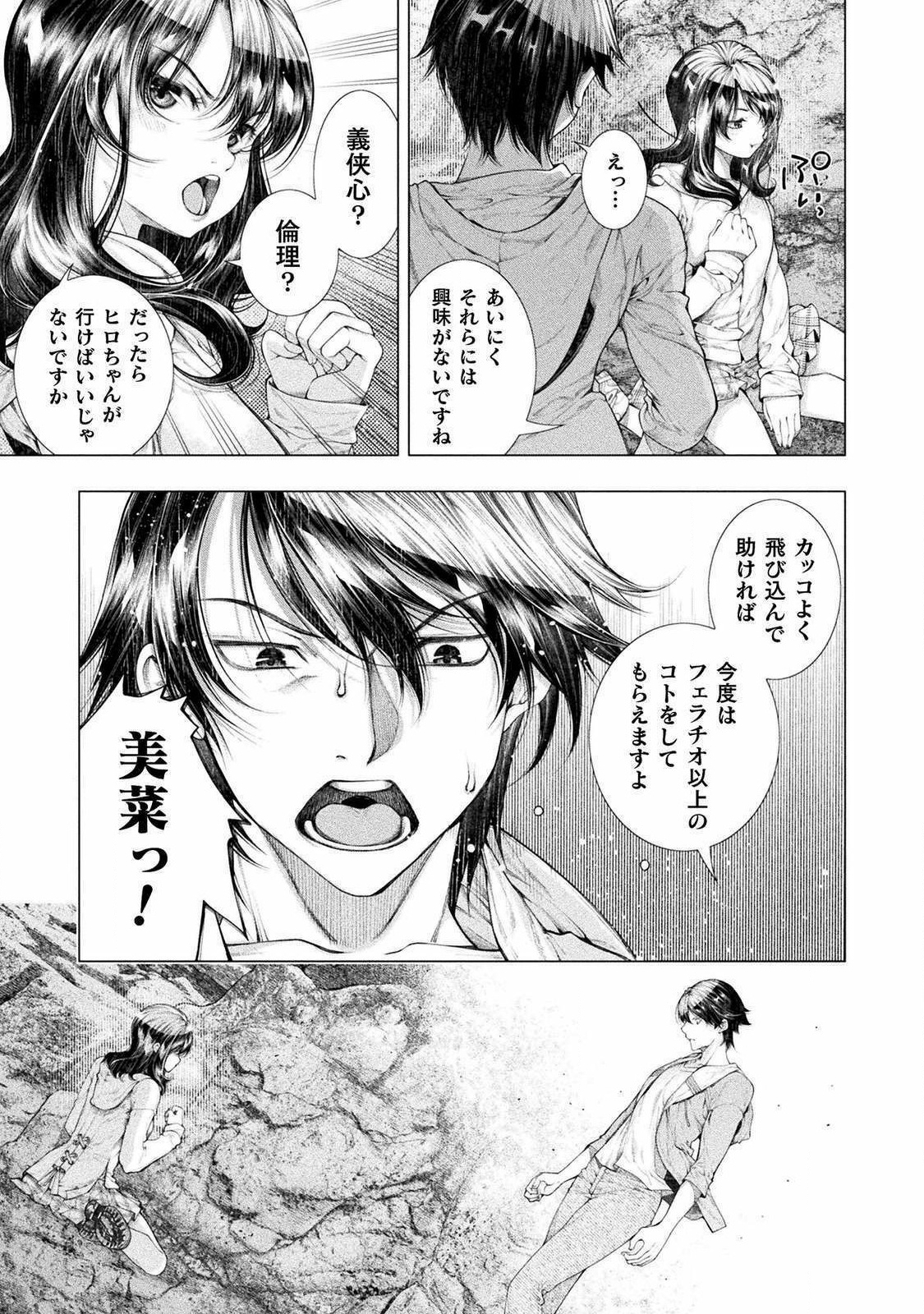KOI GOKU SHIMA ~ KYOKUCHI RENAI ~ (MANGA) - raw - Chapter 9 - https://jpdd.ccdd.to/JPDD/koigokushimakyokuchirenaimanga/171171/joirygmxwyr.jpg