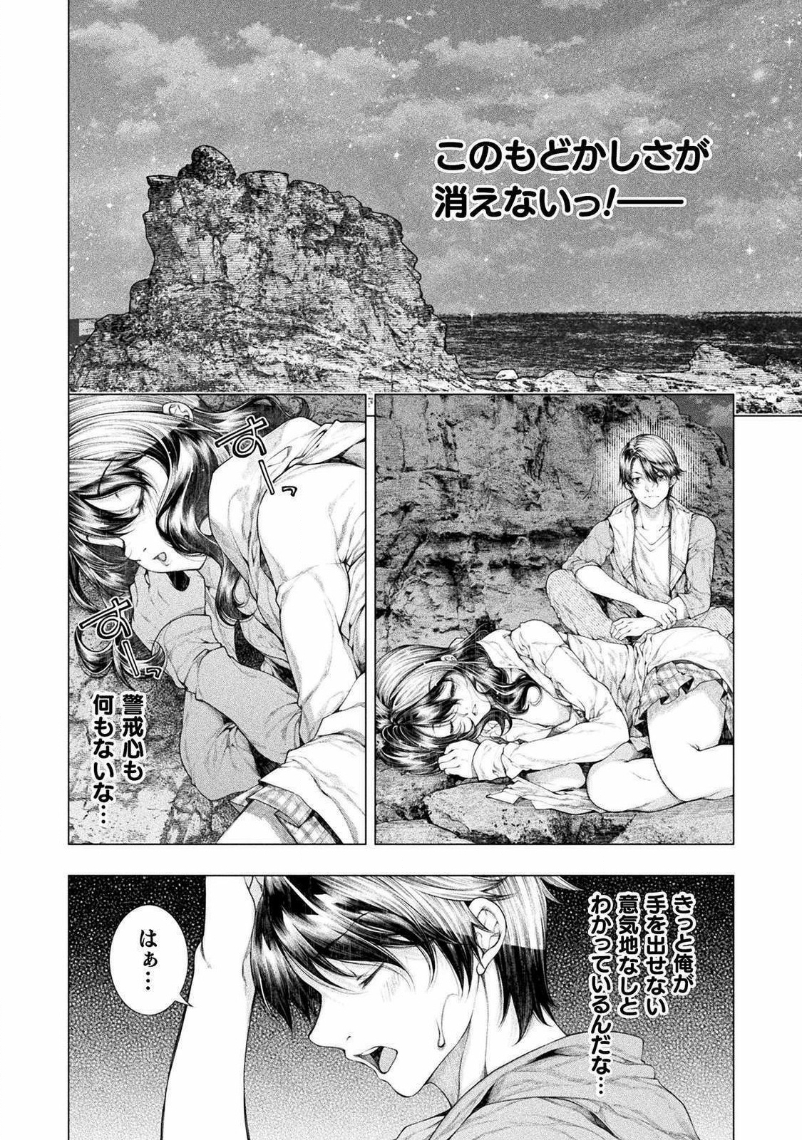 KOI GOKU SHIMA ~ KYOKUCHI RENAI ~ (MANGA) - raw - Chapter 9 - https://jpdd.ccdd.to/JPDD/koigokushimakyokuchirenaimanga/171171/k4iuj02qse1.jpg
