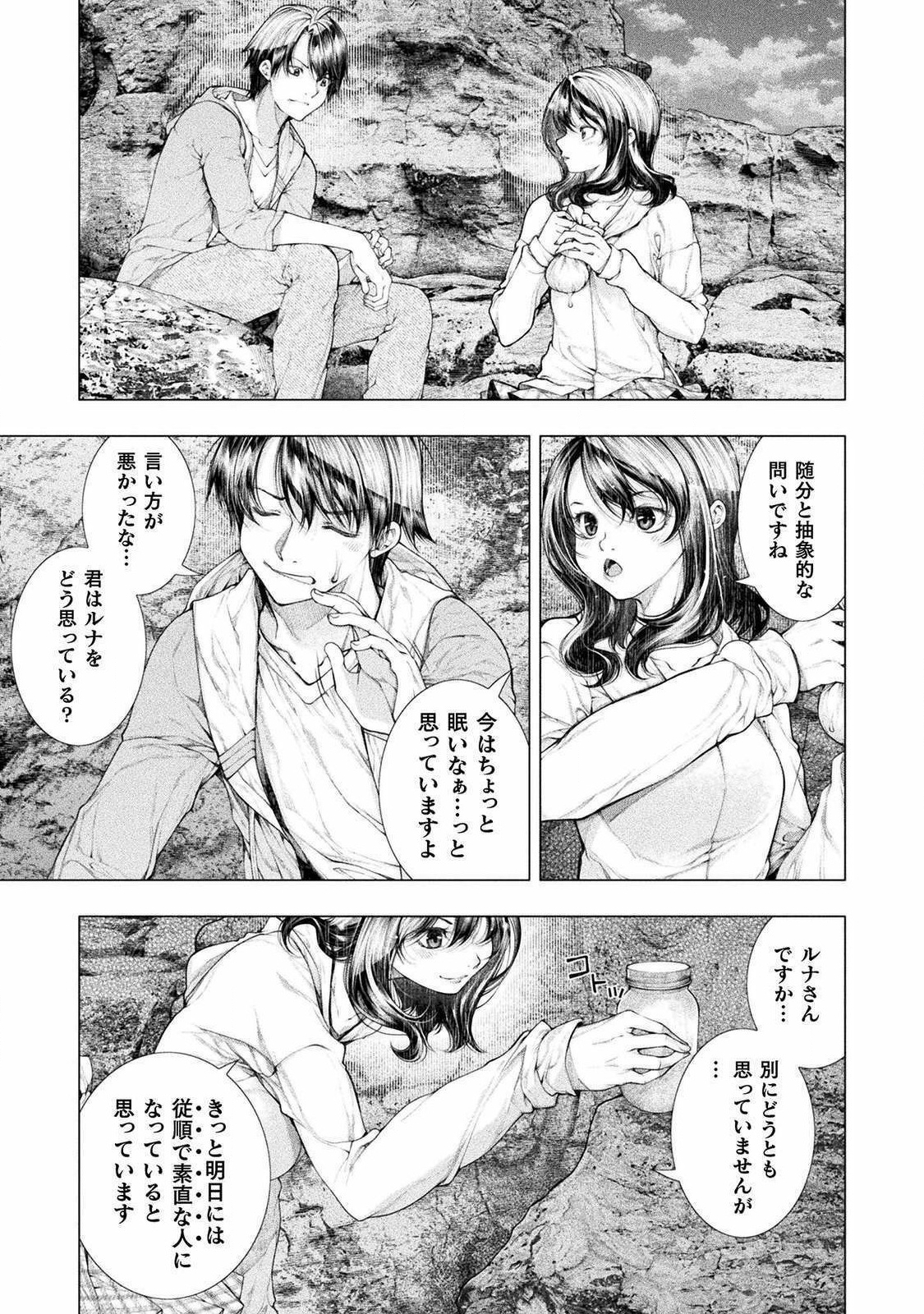 KOI GOKU SHIMA ~ KYOKUCHI RENAI ~ (MANGA) - raw - Chapter 9 - https://jpdd.ccdd.to/JPDD/koigokushimakyokuchirenaimanga/171171/kxojy0tesbb.jpg