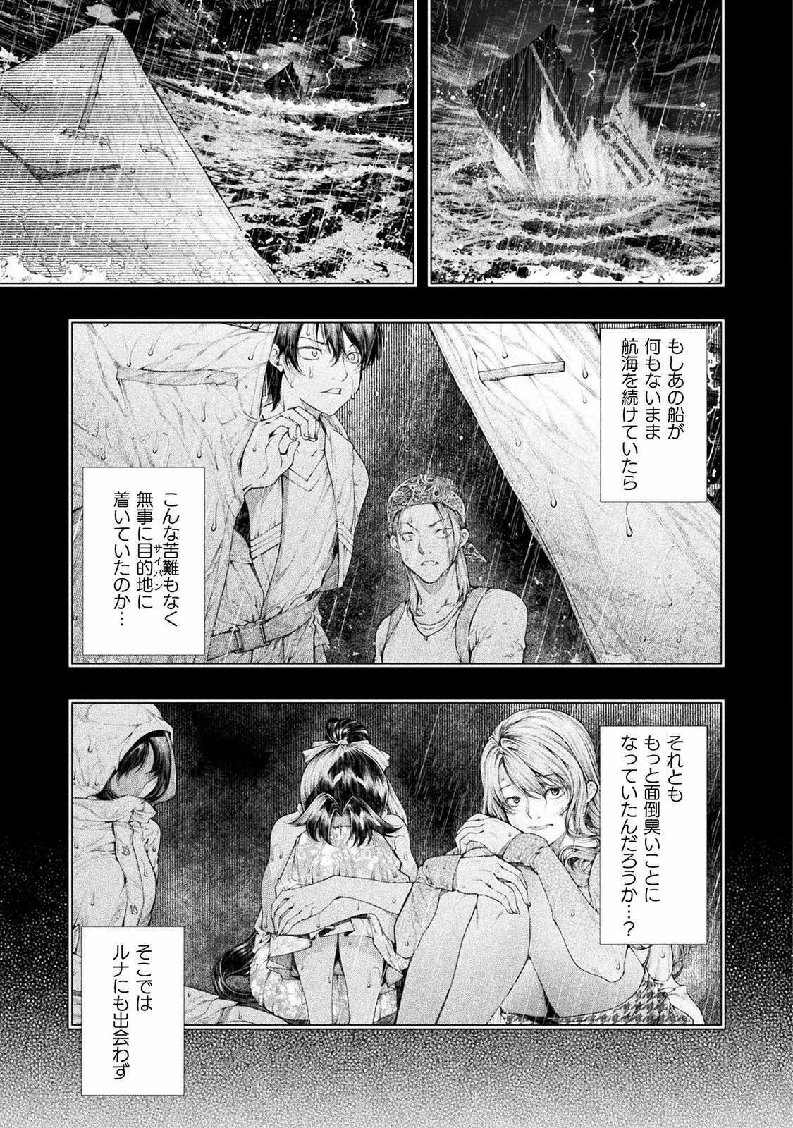 KOI GOKU SHIMA ~ KYOKUCHI RENAI ~ (MANGA) - raw - Chapter 9 - https://jpdd.ccdd.to/JPDD/koigokushimakyokuchirenaimanga/171171/lxnx4hvpq2q.jpg