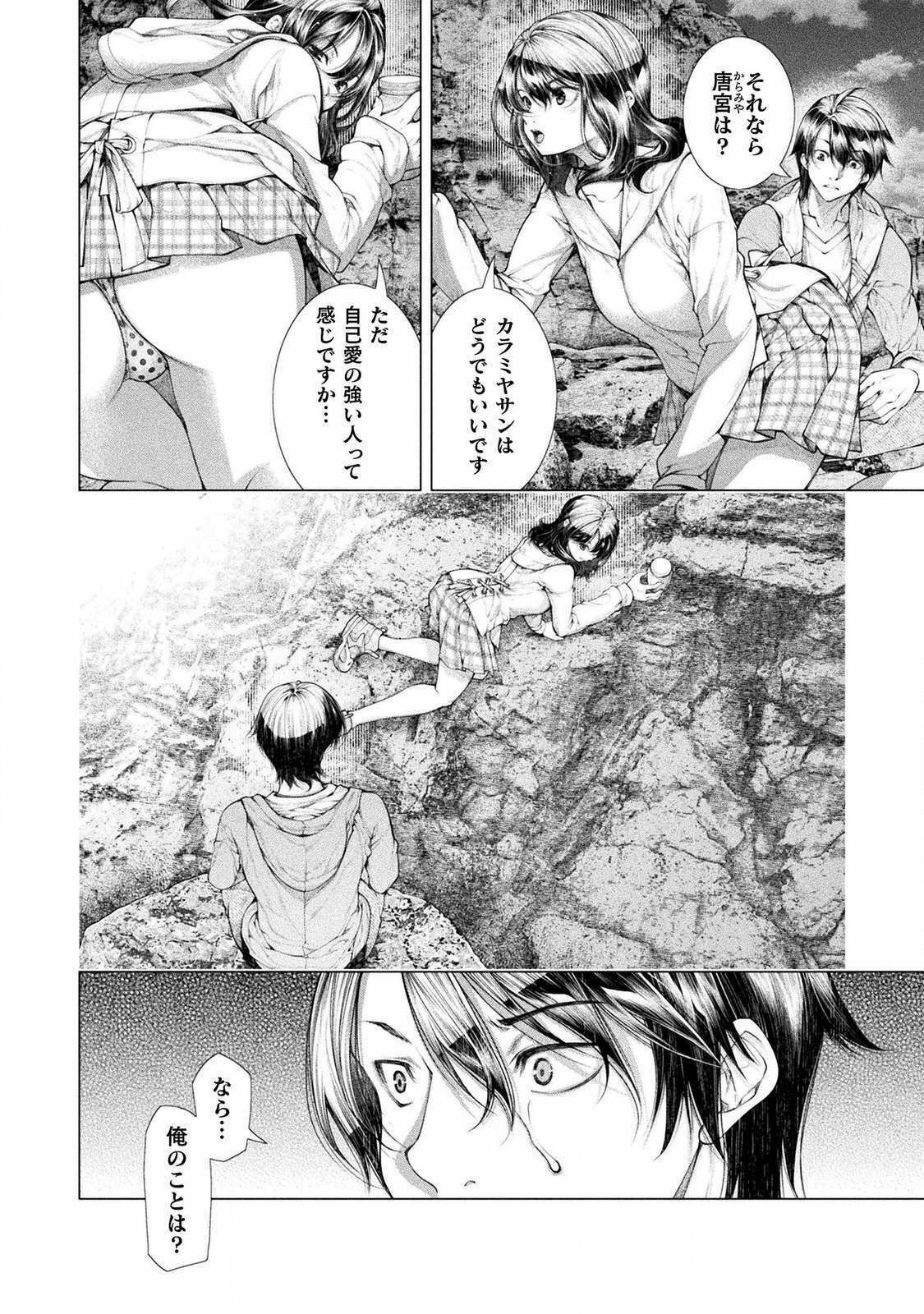 KOI GOKU SHIMA ~ KYOKUCHI RENAI ~ (MANGA) - raw - Chapter 9 - https://jpdd.ccdd.to/JPDD/koigokushimakyokuchirenaimanga/171171/mwzkh3juo02.jpg