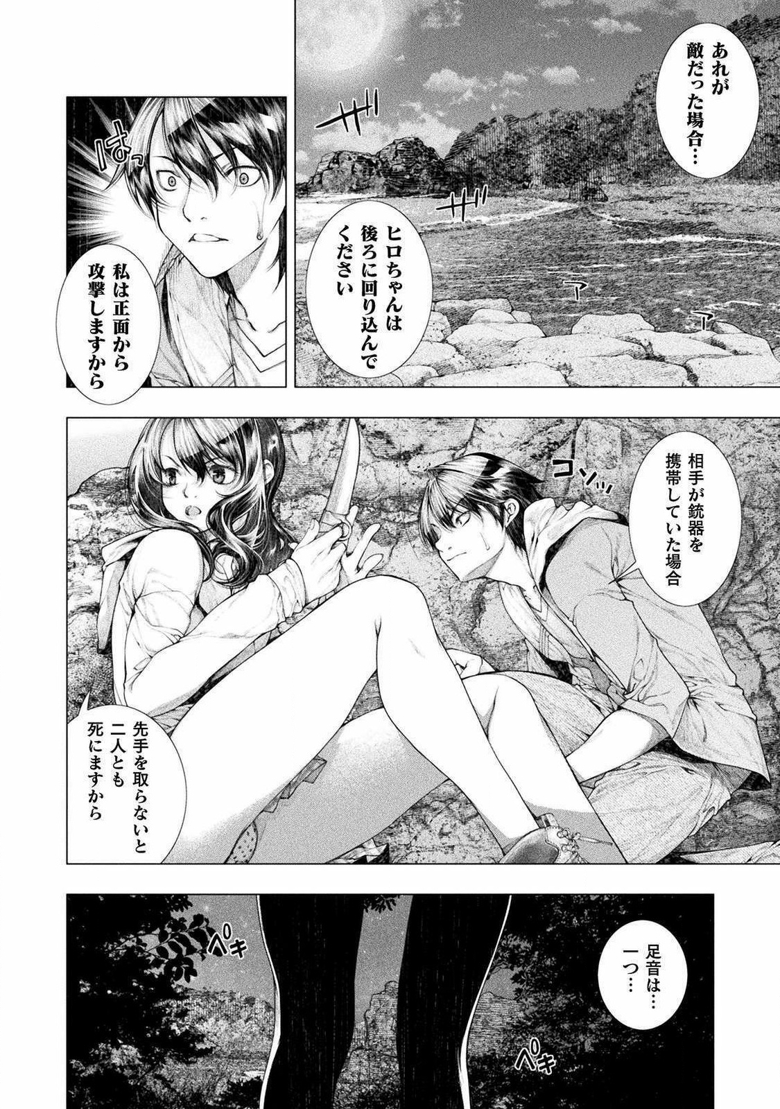 KOI GOKU SHIMA ~ KYOKUCHI RENAI ~ (MANGA) - raw - Chapter 9 - https://jpdd.ccdd.to/JPDD/koigokushimakyokuchirenaimanga/171171/sauwlzjazov.jpg