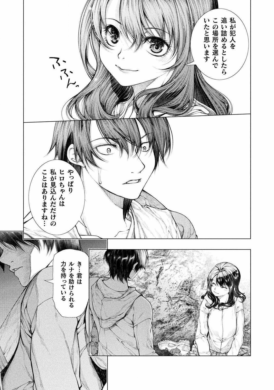 KOI GOKU SHIMA ~ KYOKUCHI RENAI ~ (MANGA) - raw - Chapter 9 - https://jpdd.ccdd.to/JPDD/koigokushimakyokuchirenaimanga/171171/tmkqxk2mqya.jpg