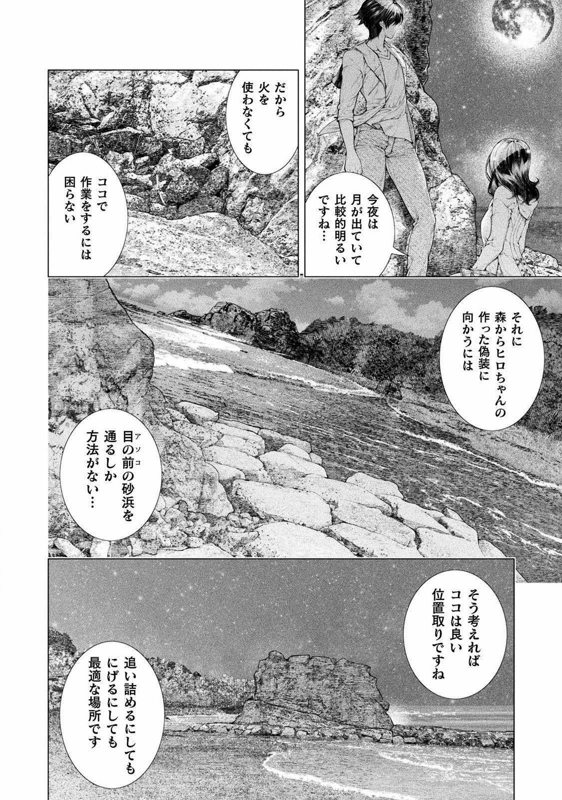 KOI GOKU SHIMA ~ KYOKUCHI RENAI ~ (MANGA) - raw - Chapter 9 - https://jpdd.ccdd.to/JPDD/koigokushimakyokuchirenaimanga/171171/uhawed3m1af.jpg