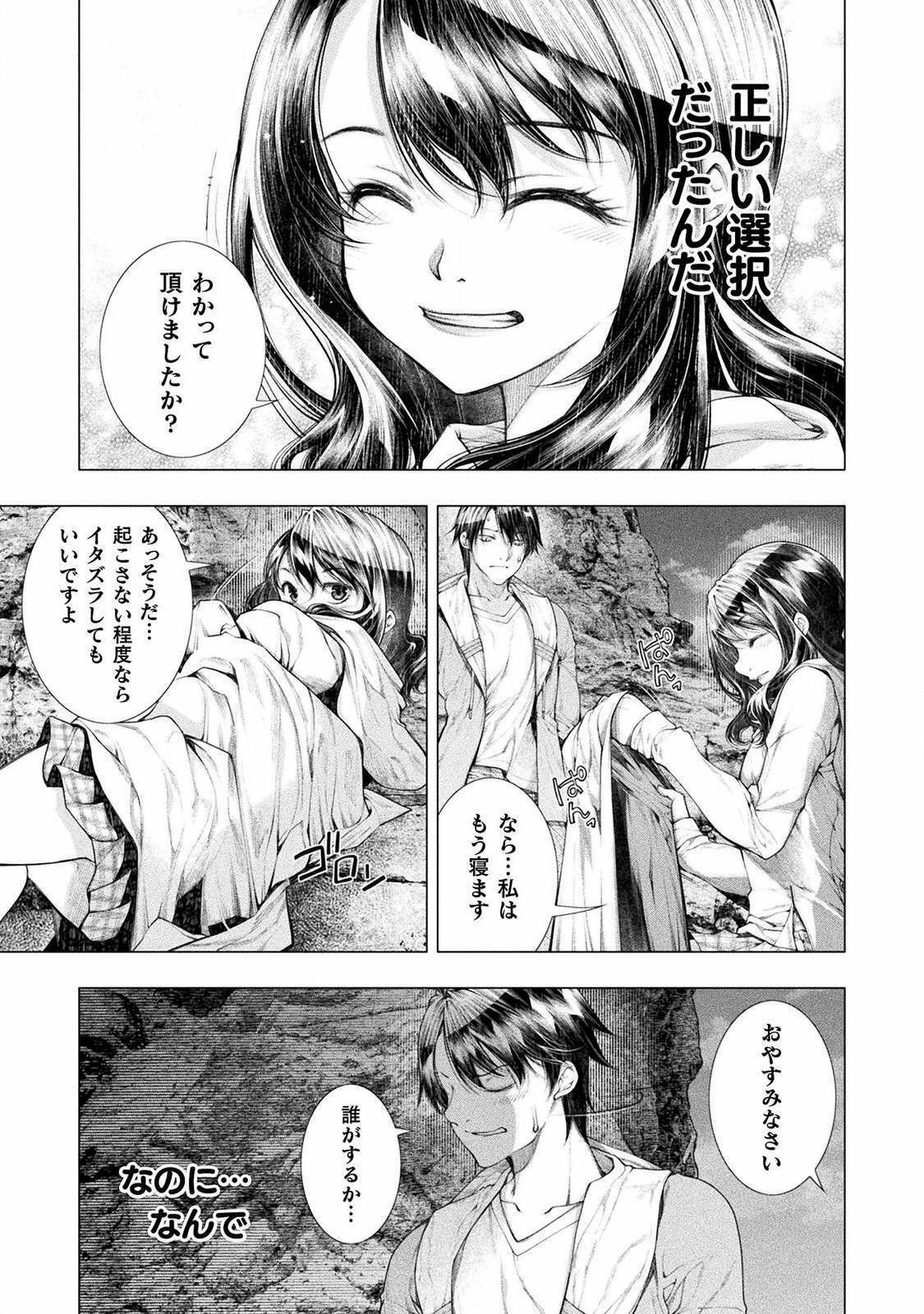 KOI GOKU SHIMA ~ KYOKUCHI RENAI ~ (MANGA) - raw - Chapter 9 - https://jpdd.ccdd.to/JPDD/koigokushimakyokuchirenaimanga/171171/z5ubv4ld144.jpg