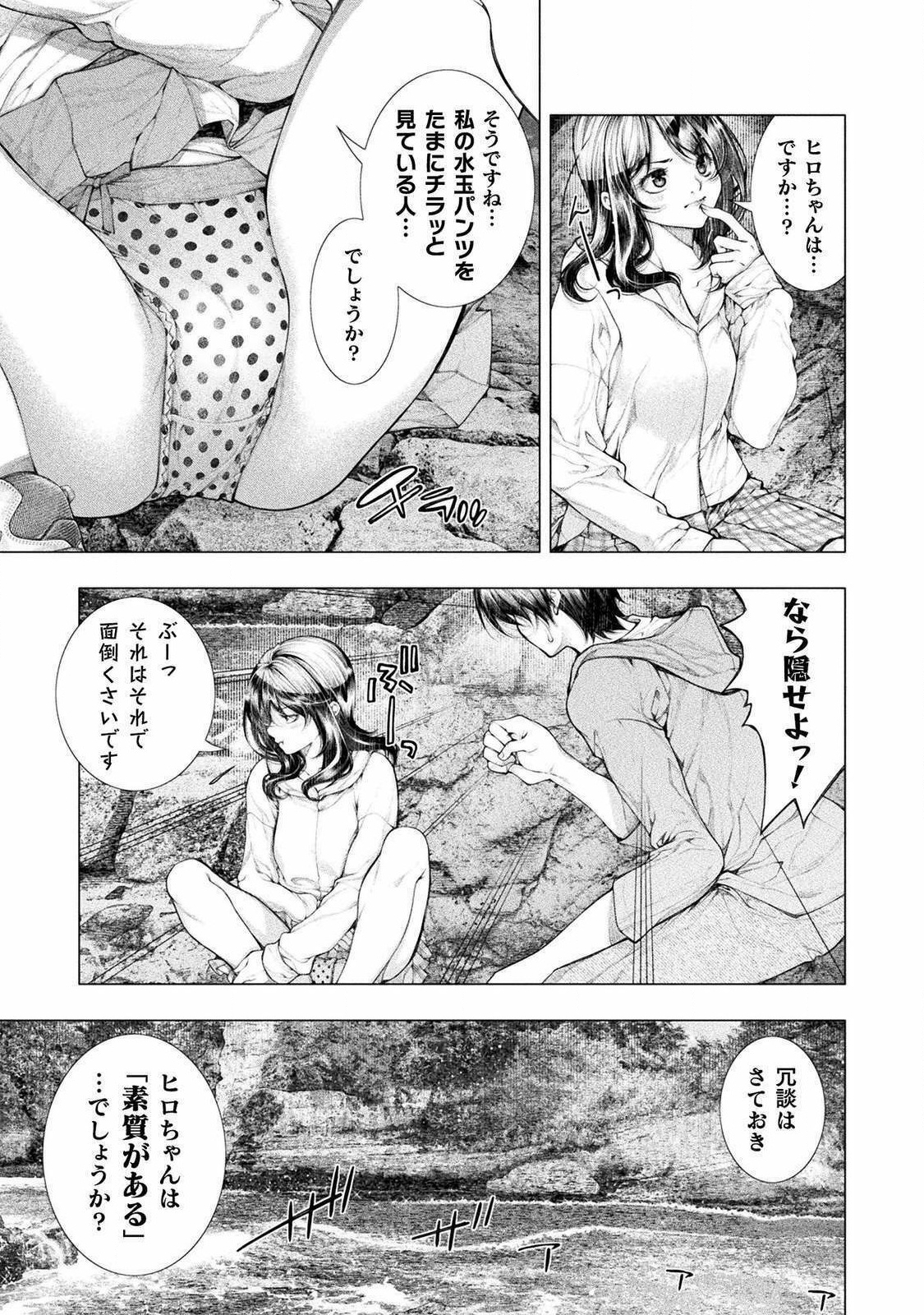 KOI GOKU SHIMA ~ KYOKUCHI RENAI ~ (MANGA) - raw - Chapter 9 - https://jpdd.ccdd.to/JPDD/koigokushimakyokuchirenaimanga/171171/zz5nnwjjk12.jpg