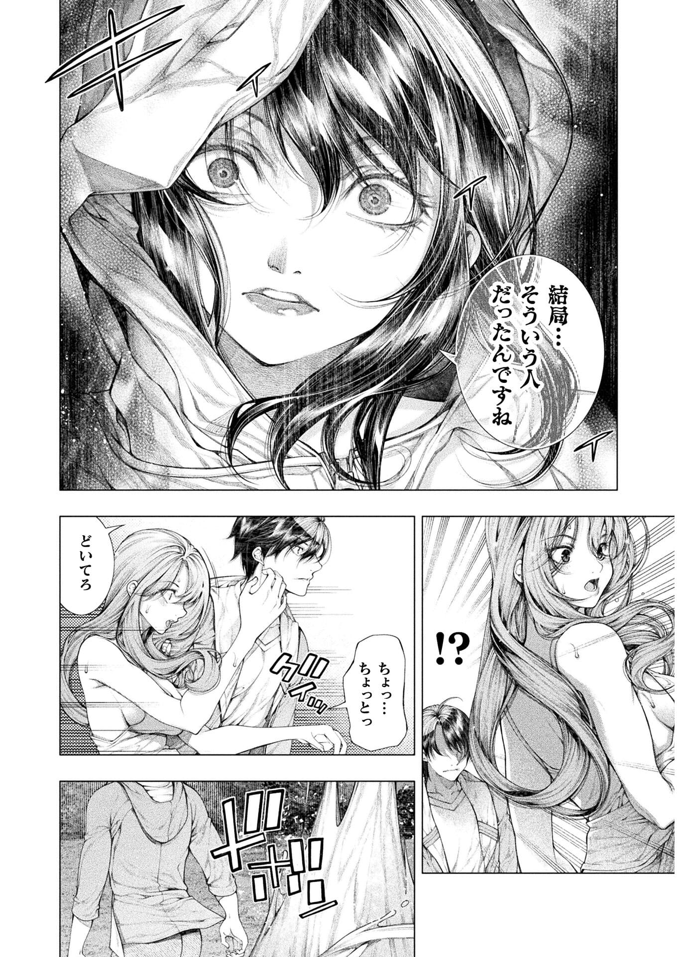 KOI GOKU SHIMA ~ KYOKUCHI RENAI ~ (MANGA) - raw - Chapter 10 - https://jpdd.ccdd.to/JPDD/koigokushimakyokuchirenaimanga/173368/2s2q0n0deub.jpg