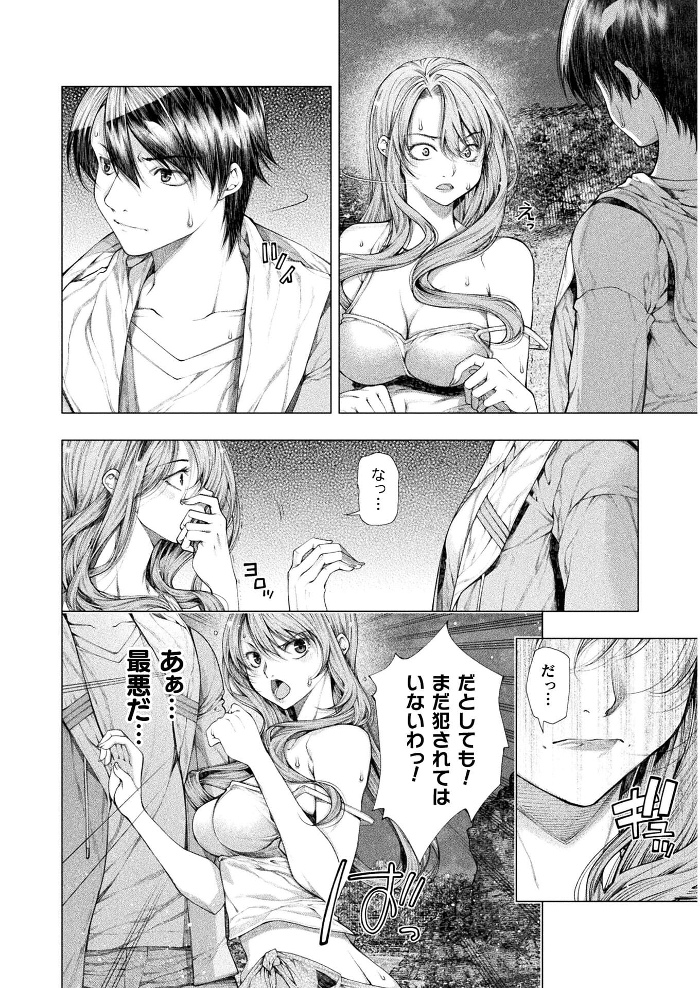 KOI GOKU SHIMA ~ KYOKUCHI RENAI ~ (MANGA) - raw - Chapter 10 - https://jpdd.ccdd.to/JPDD/koigokushimakyokuchirenaimanga/173368/5aavidt2hup.jpg