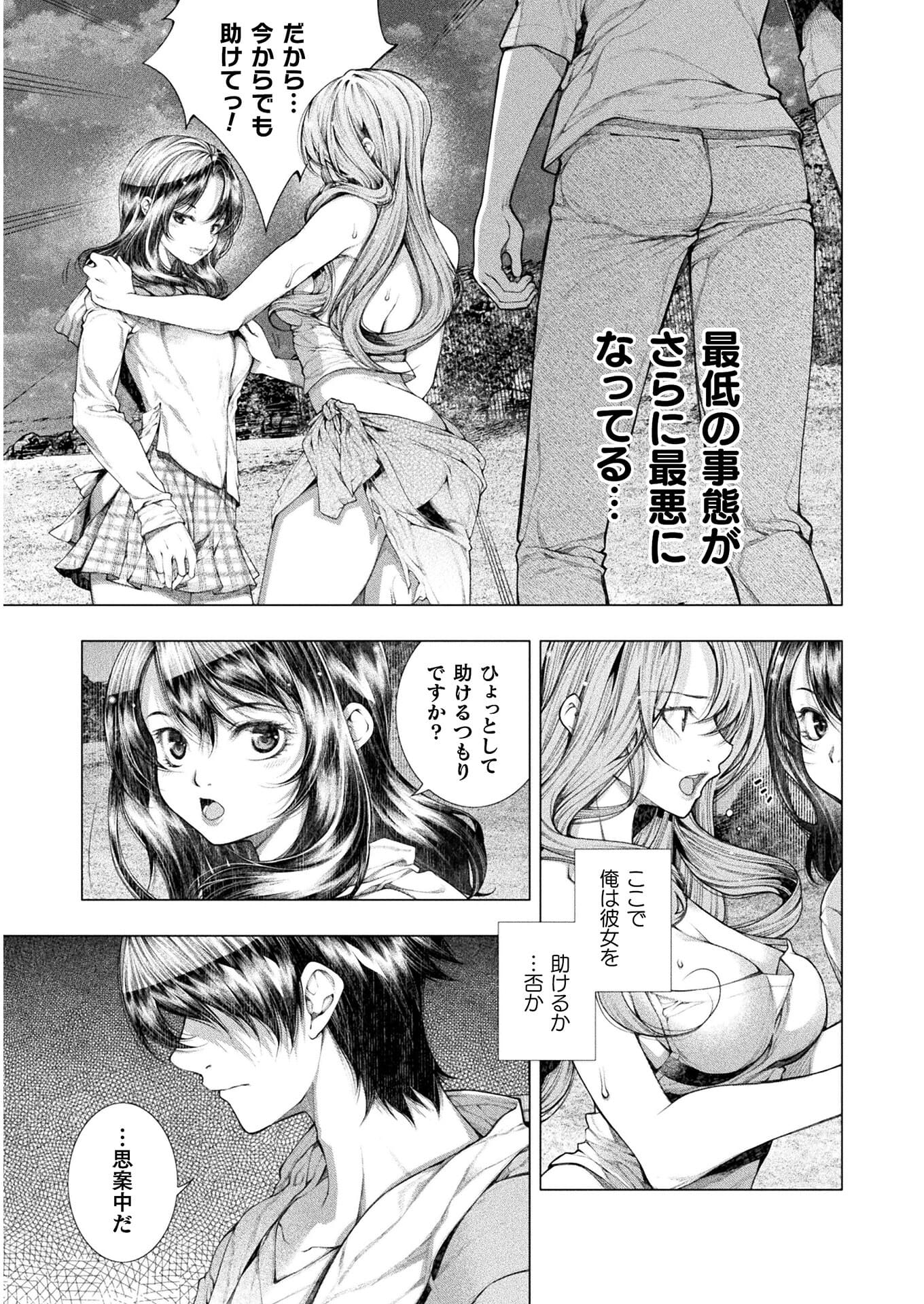 KOI GOKU SHIMA ~ KYOKUCHI RENAI ~ (MANGA) - raw - Chapter 10 - https://jpdd.ccdd.to/JPDD/koigokushimakyokuchirenaimanga/173368/5qja5fyn1j2.jpg