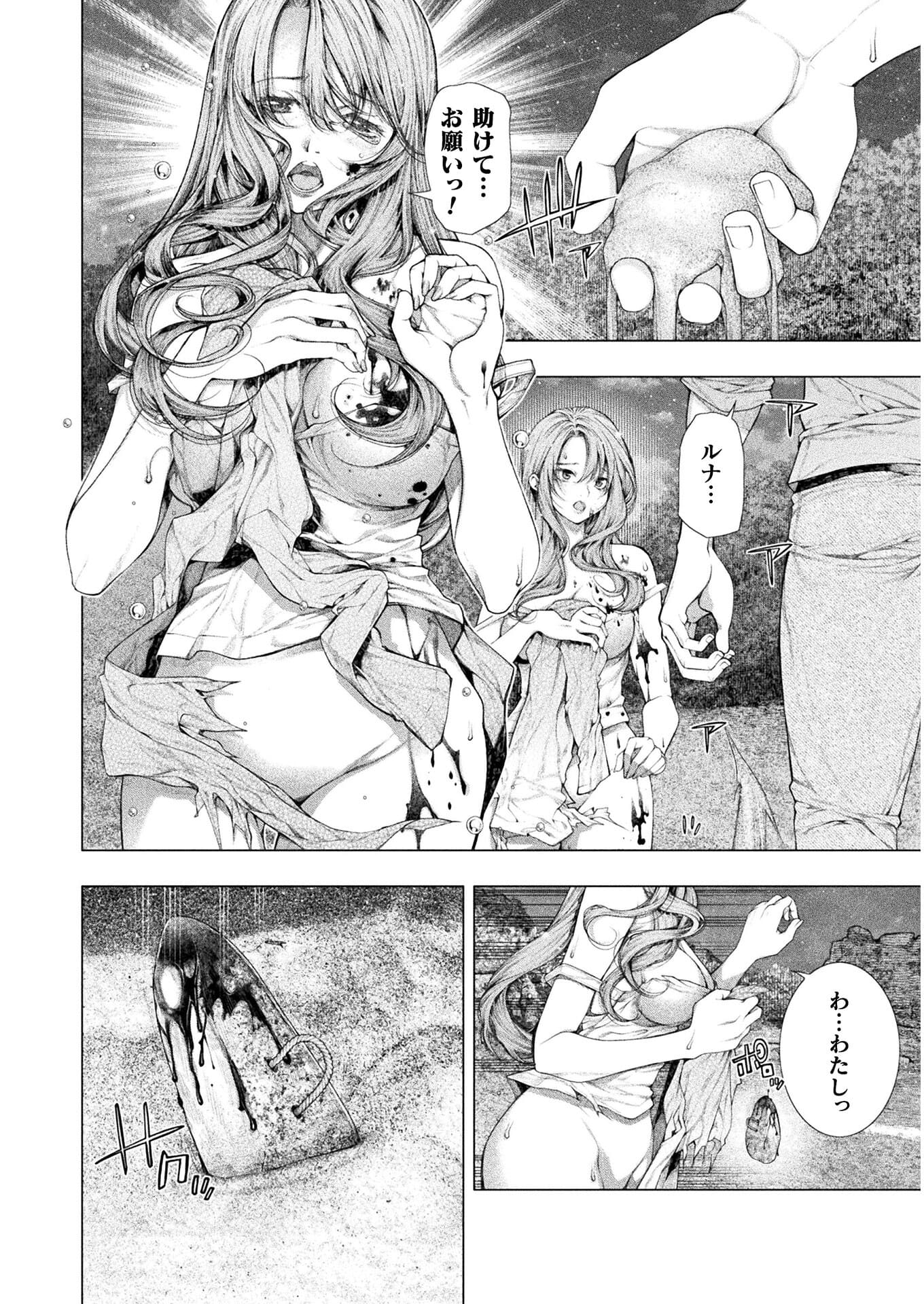 KOI GOKU SHIMA ~ KYOKUCHI RENAI ~ (MANGA) - raw - Chapter 10 - https://jpdd.ccdd.to/JPDD/koigokushimakyokuchirenaimanga/173368/b4rrdcfm2qm.jpg