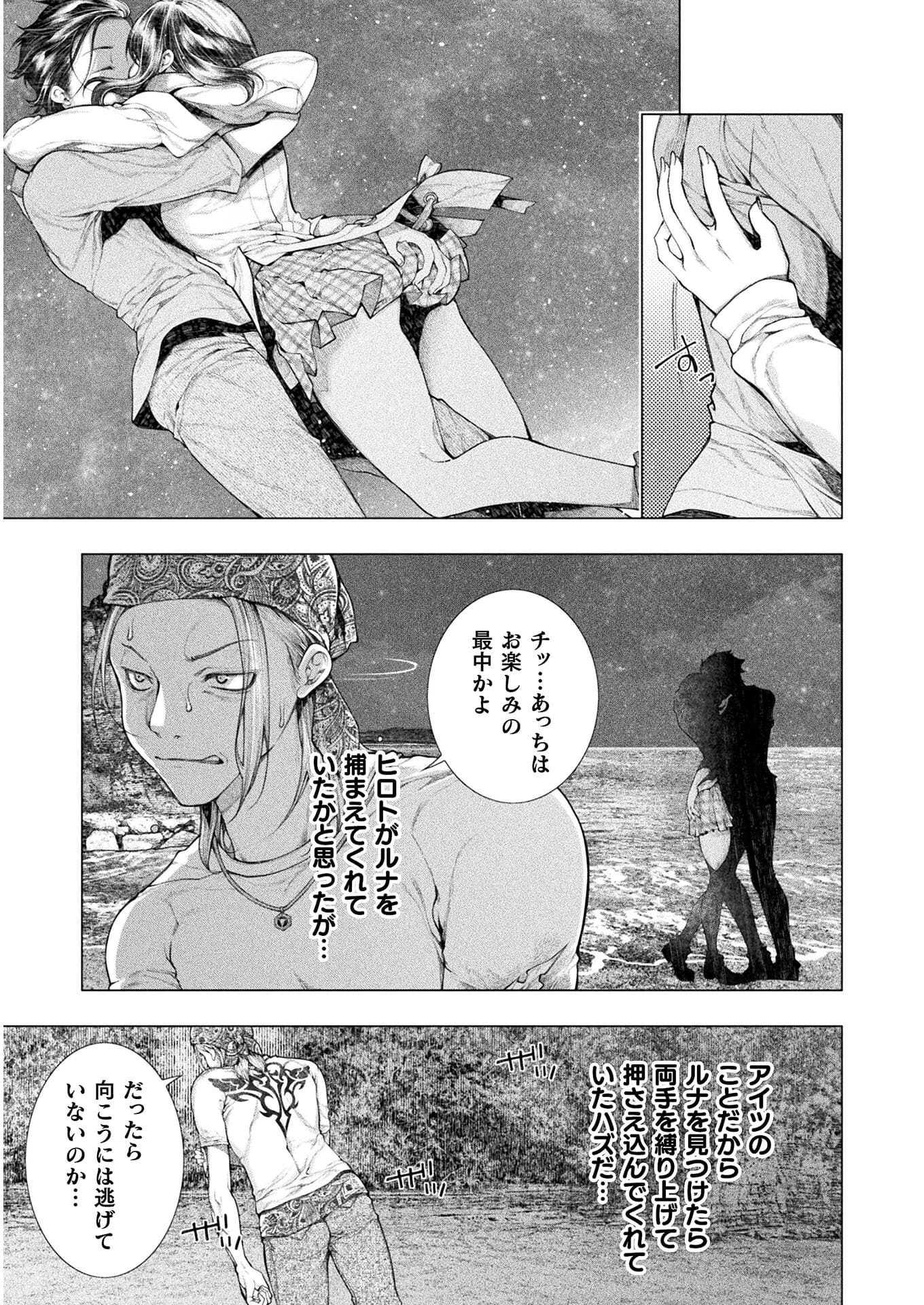 KOI GOKU SHIMA ~ KYOKUCHI RENAI ~ (MANGA) - raw - Chapter 10 - https://jpdd.ccdd.to/JPDD/koigokushimakyokuchirenaimanga/173368/exe3g4kgze5.jpg