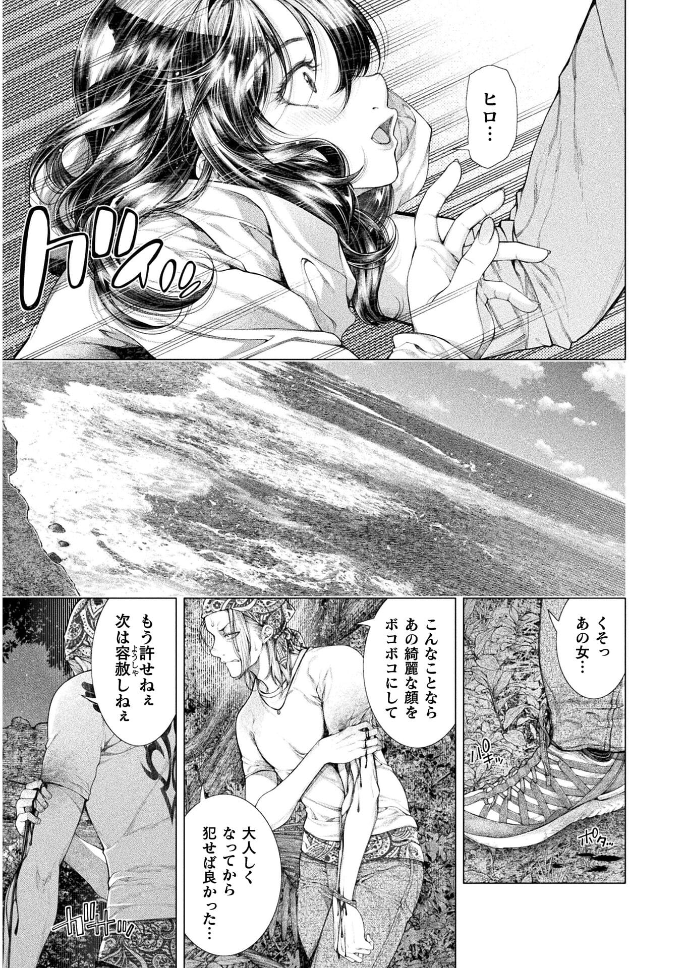 KOI GOKU SHIMA ~ KYOKUCHI RENAI ~ (MANGA) - raw - Chapter 10 - https://jpdd.ccdd.to/JPDD/koigokushimakyokuchirenaimanga/173368/j2ebuzio2o1.jpg