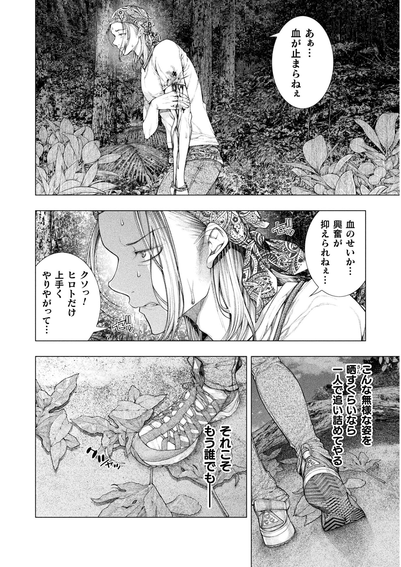 KOI GOKU SHIMA ~ KYOKUCHI RENAI ~ (MANGA) - raw - Chapter 10 - https://jpdd.ccdd.to/JPDD/koigokushimakyokuchirenaimanga/173368/jb2nozaf3hm.jpg