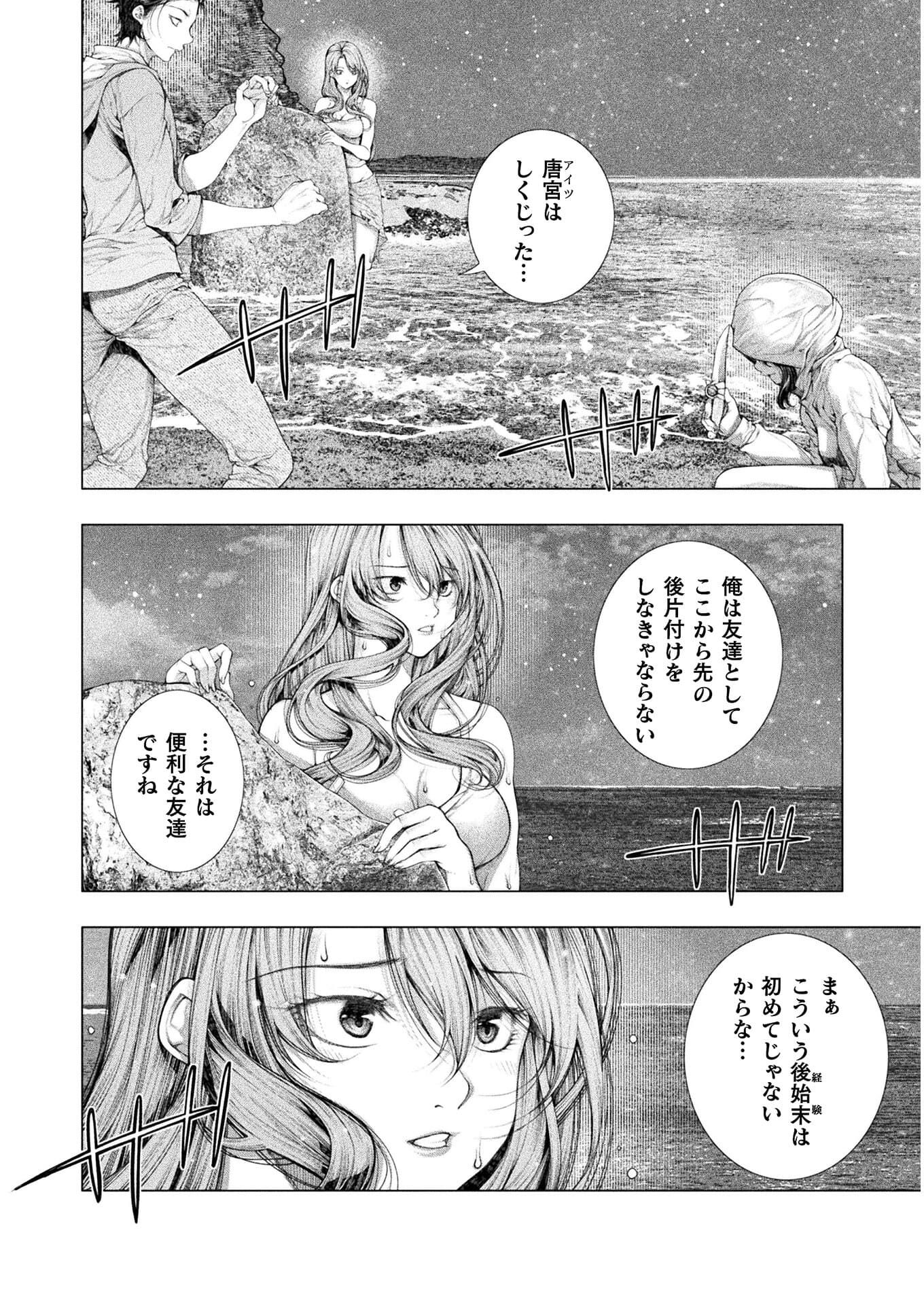 KOI GOKU SHIMA ~ KYOKUCHI RENAI ~ (MANGA) - raw - Chapter 10 - https://jpdd.ccdd.to/JPDD/koigokushimakyokuchirenaimanga/173368/kk32rkrvomw.jpg