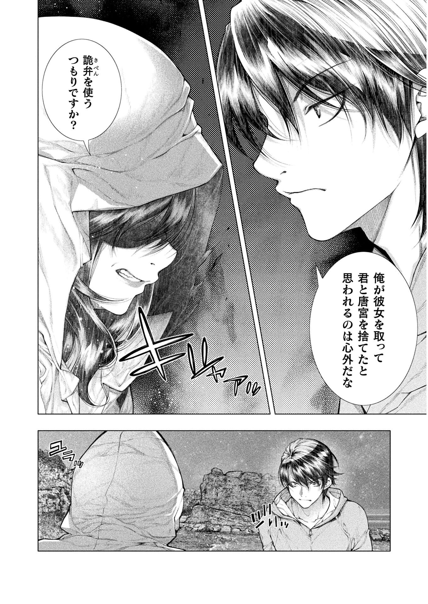KOI GOKU SHIMA ~ KYOKUCHI RENAI ~ (MANGA) - raw - Chapter 10 - https://jpdd.ccdd.to/JPDD/koigokushimakyokuchirenaimanga/173368/l2vtclfagza.jpg