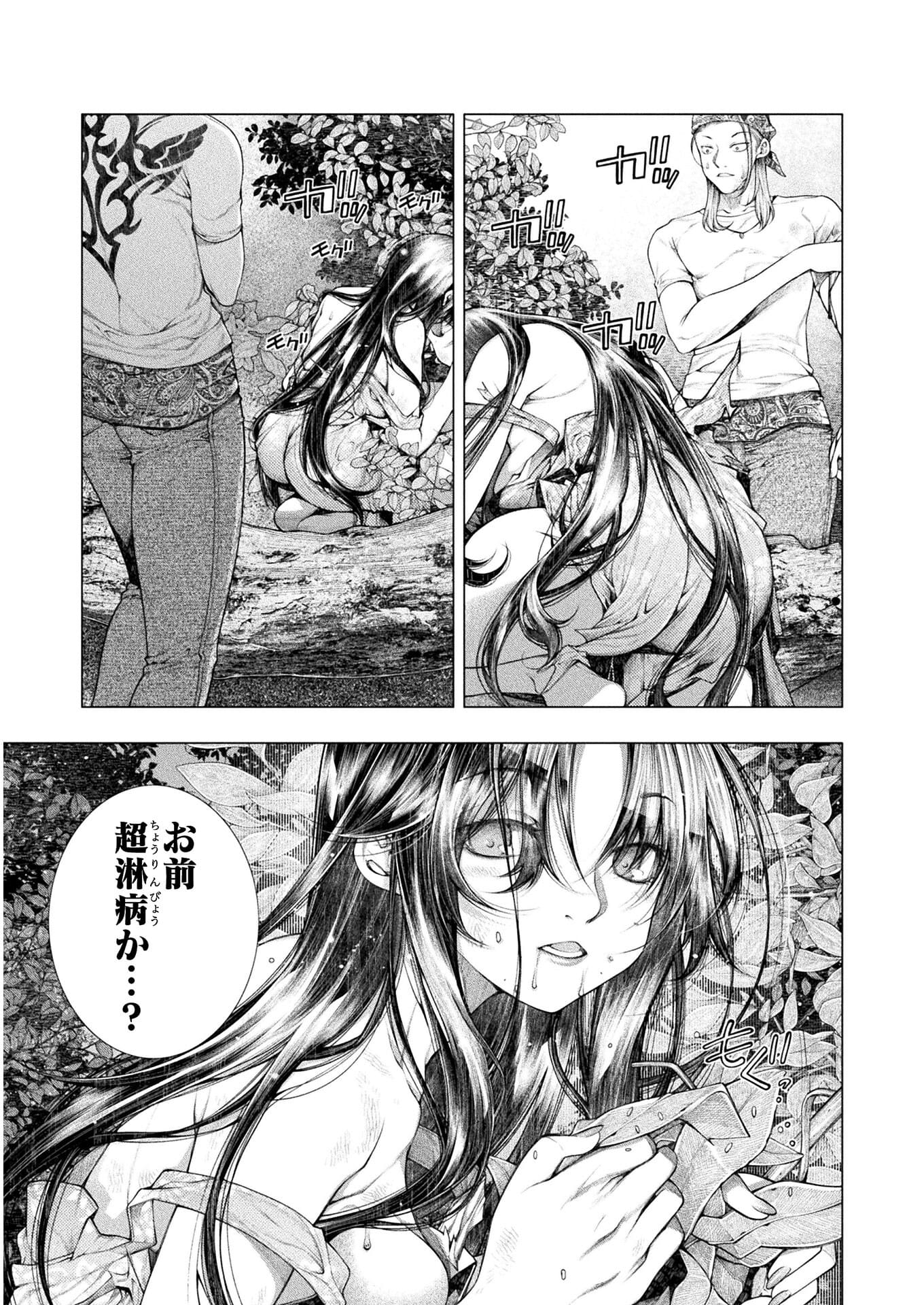KOI GOKU SHIMA ~ KYOKUCHI RENAI ~ (MANGA) - raw - Chapter 10 - https://jpdd.ccdd.to/JPDD/koigokushimakyokuchirenaimanga/173368/nkypc1vu4qy.jpg