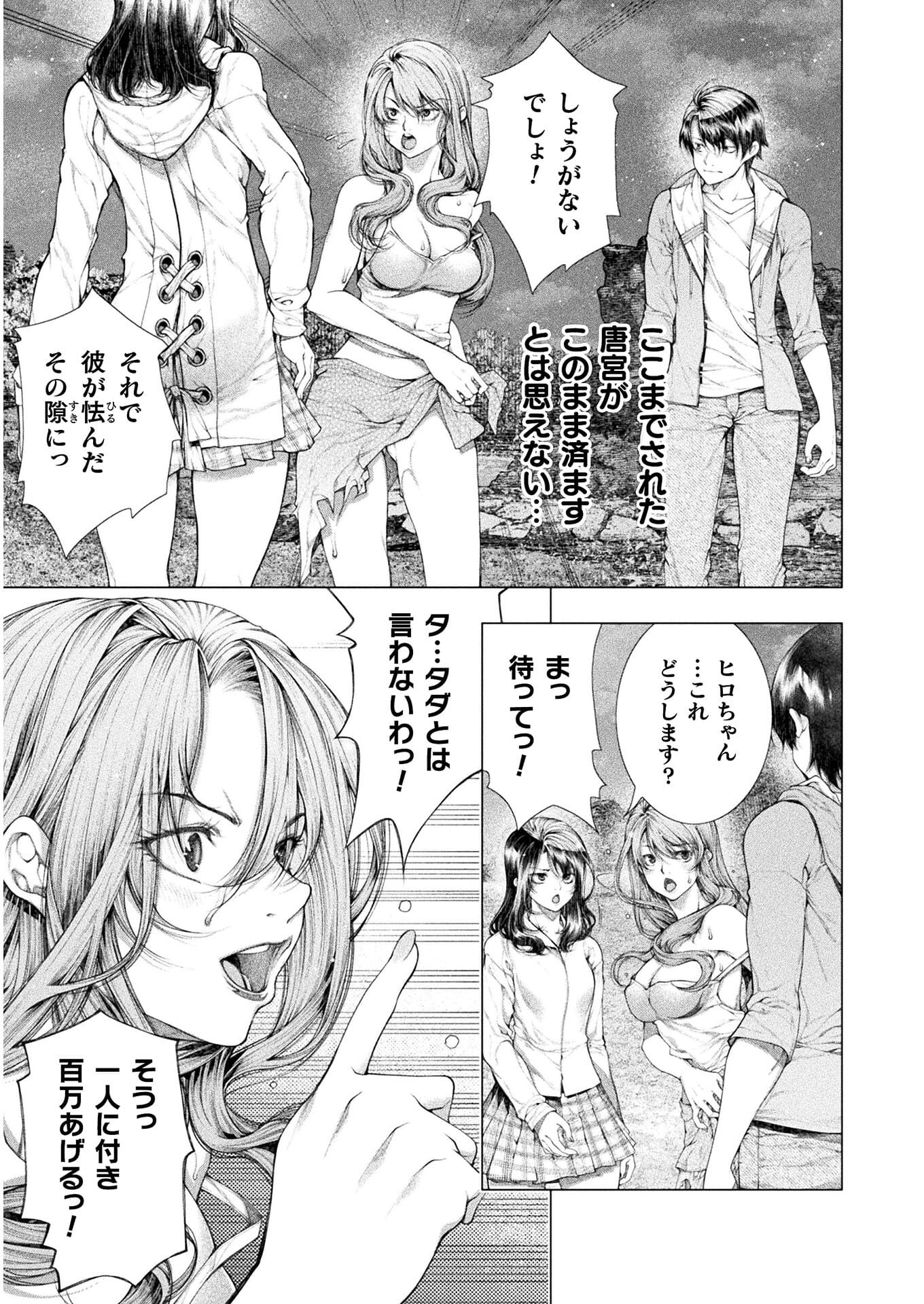 KOI GOKU SHIMA ~ KYOKUCHI RENAI ~ (MANGA) - raw - Chapter 10 - https://jpdd.ccdd.to/JPDD/koigokushimakyokuchirenaimanga/173368/oehhhwmz0fh.jpg