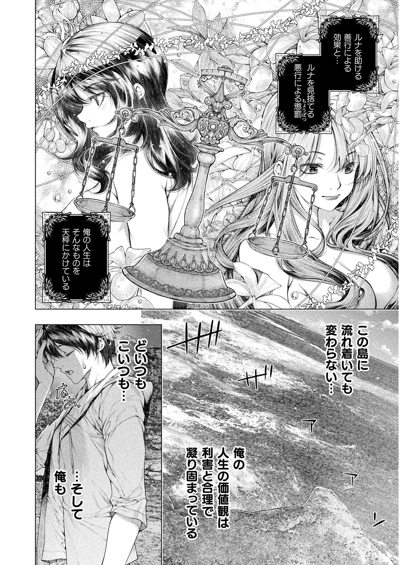 KOI GOKU SHIMA ~ KYOKUCHI RENAI ~ (MANGA) - raw - Chapter 10 - https://jpdd.ccdd.to/JPDD/koigokushimakyokuchirenaimanga/173368/pk2ar1m45z4.jpg