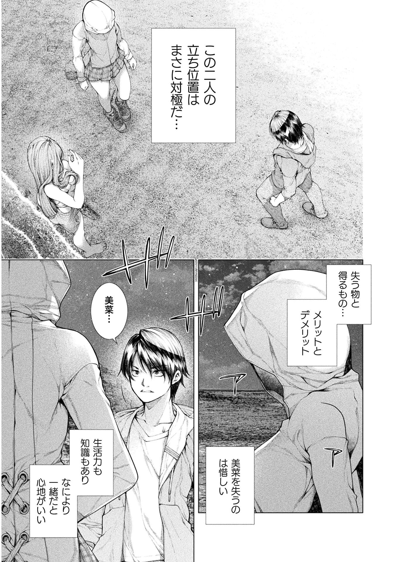 KOI GOKU SHIMA ~ KYOKUCHI RENAI ~ (MANGA) - raw - Chapter 10 - https://jpdd.ccdd.to/JPDD/koigokushimakyokuchirenaimanga/173368/pwy5btmfu0e.jpg